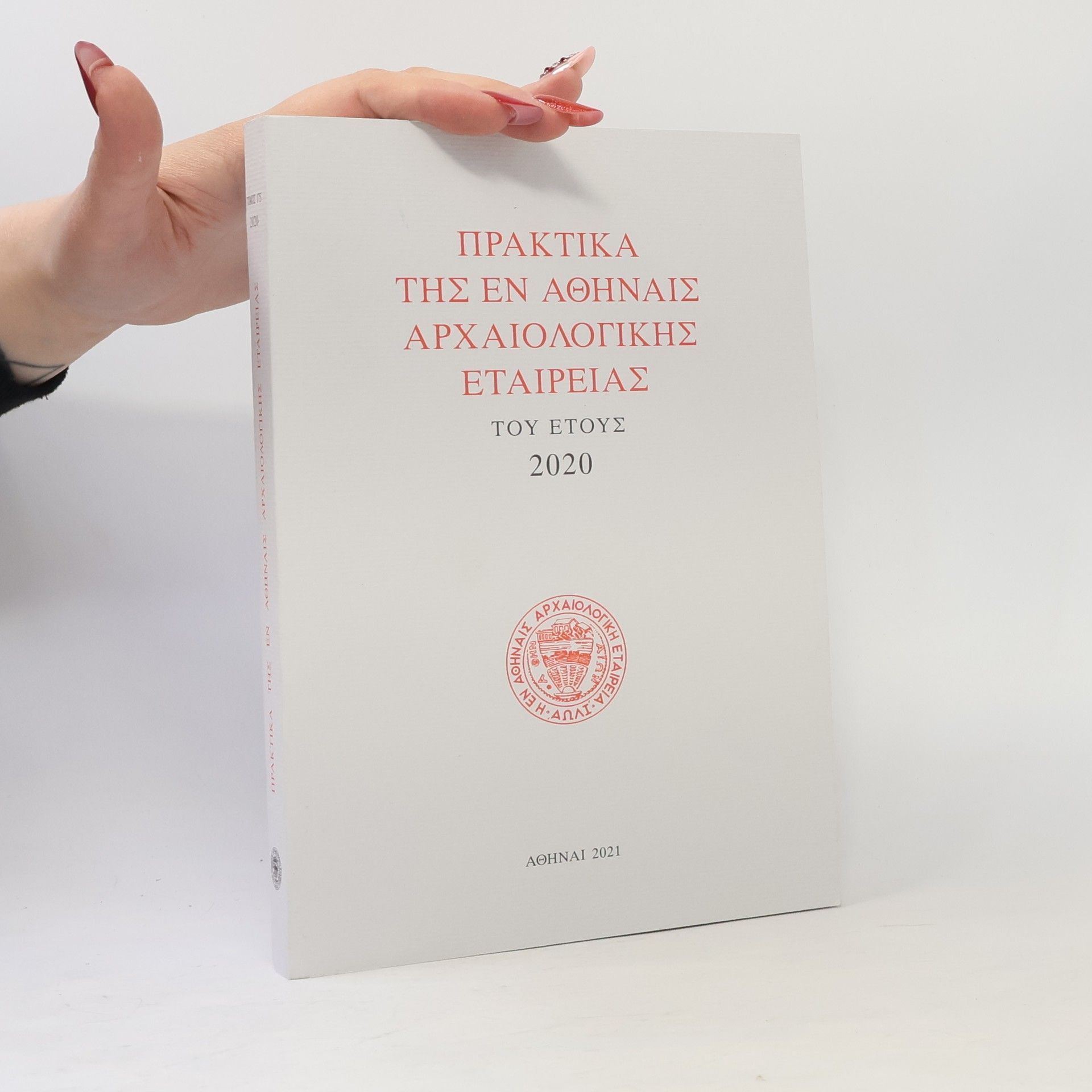 Collectif d'auteurs Πρακτικα της εν Αθηναις Αρχαιολογικης Εταιρειας