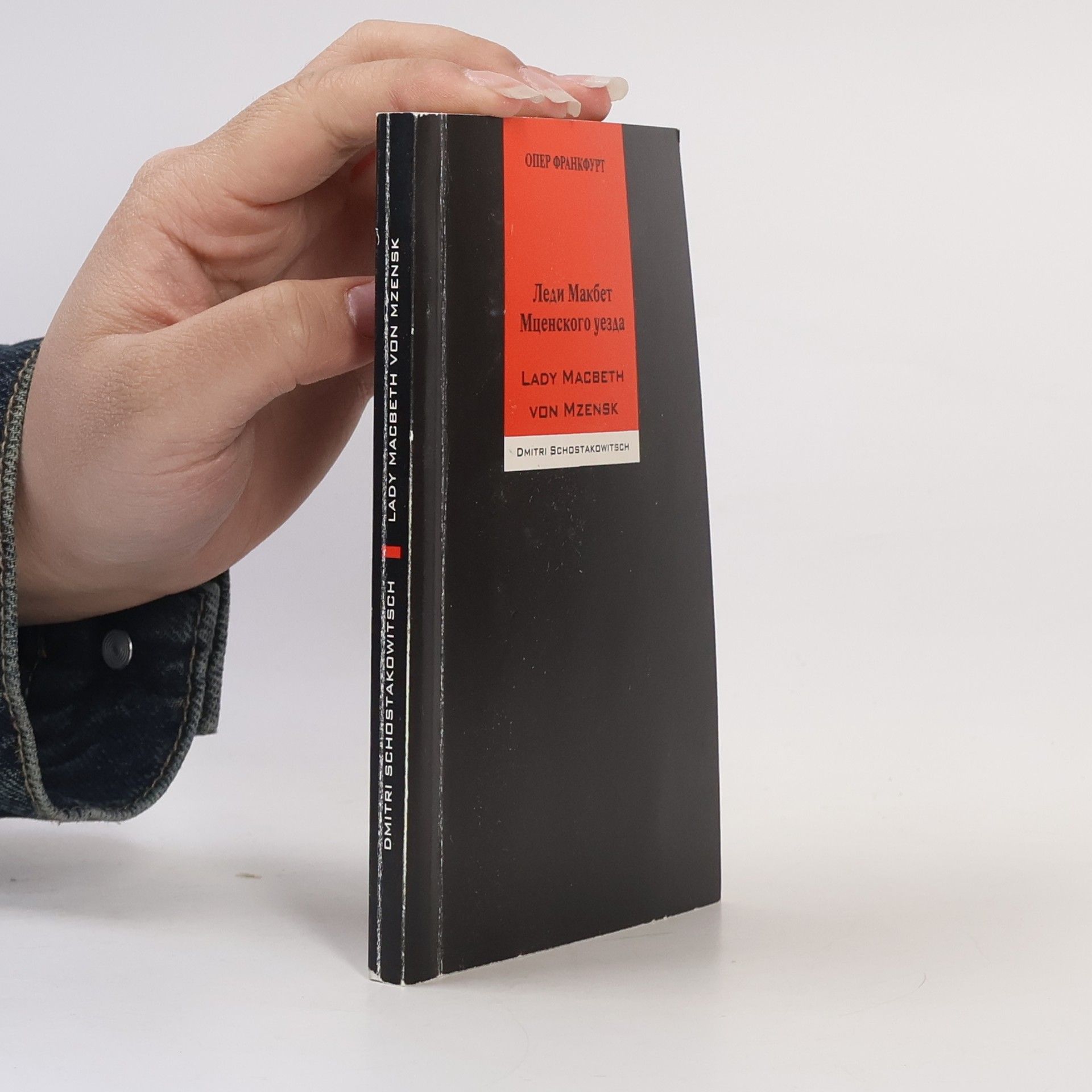 Dmitrij Šostakovič Lady Macbeth von Mzensk