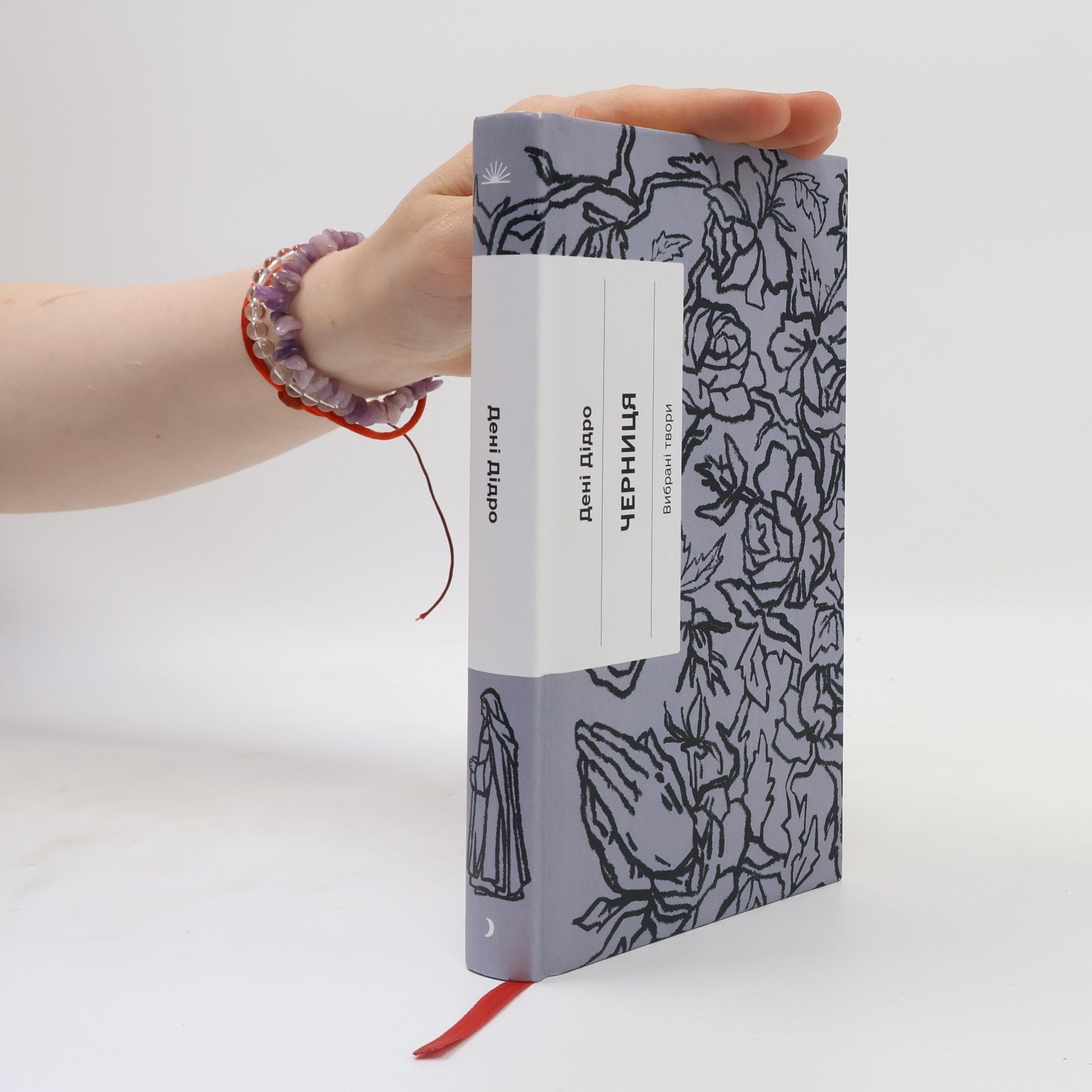 Черниця: вибрані твори