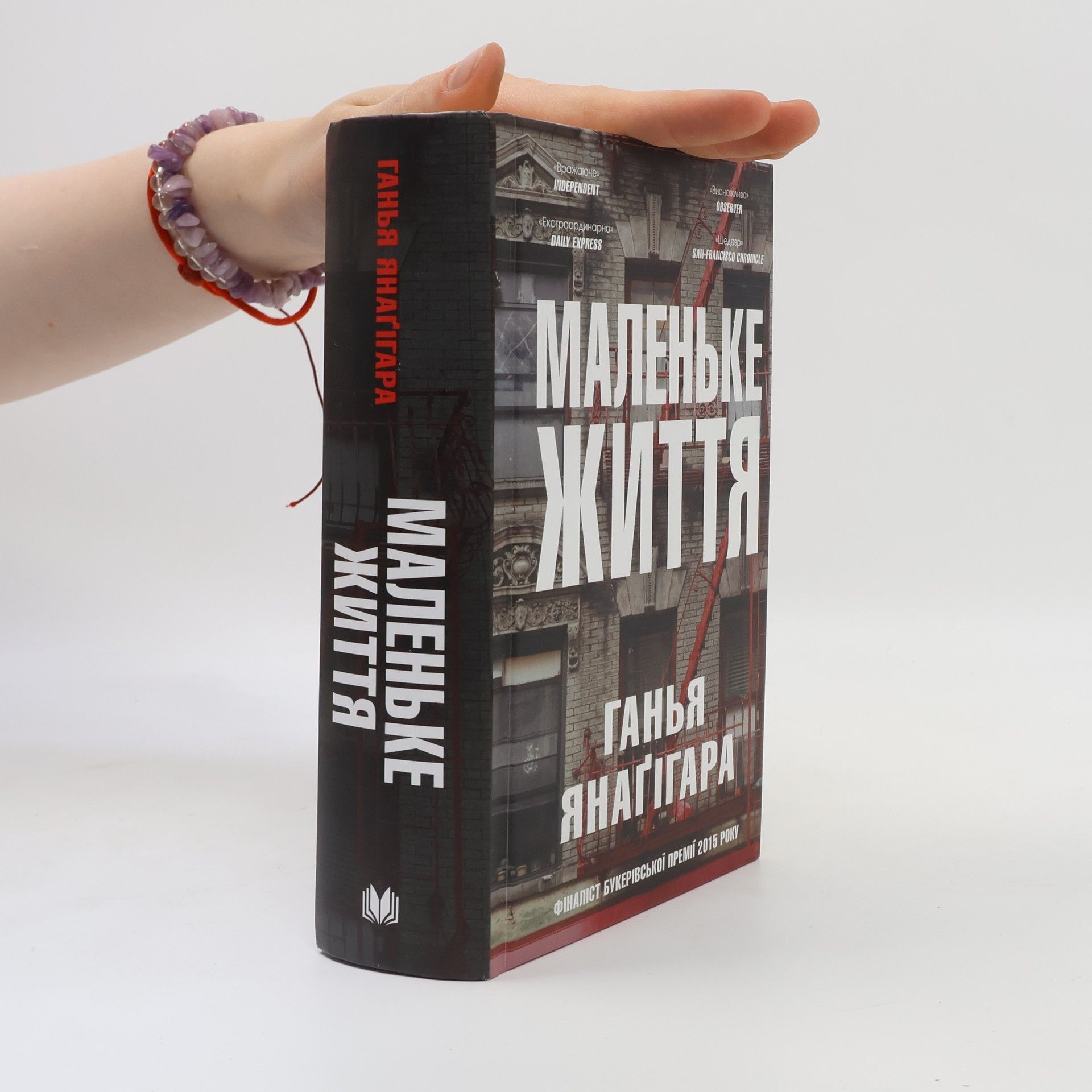 Анжела Асман Маленьке життя