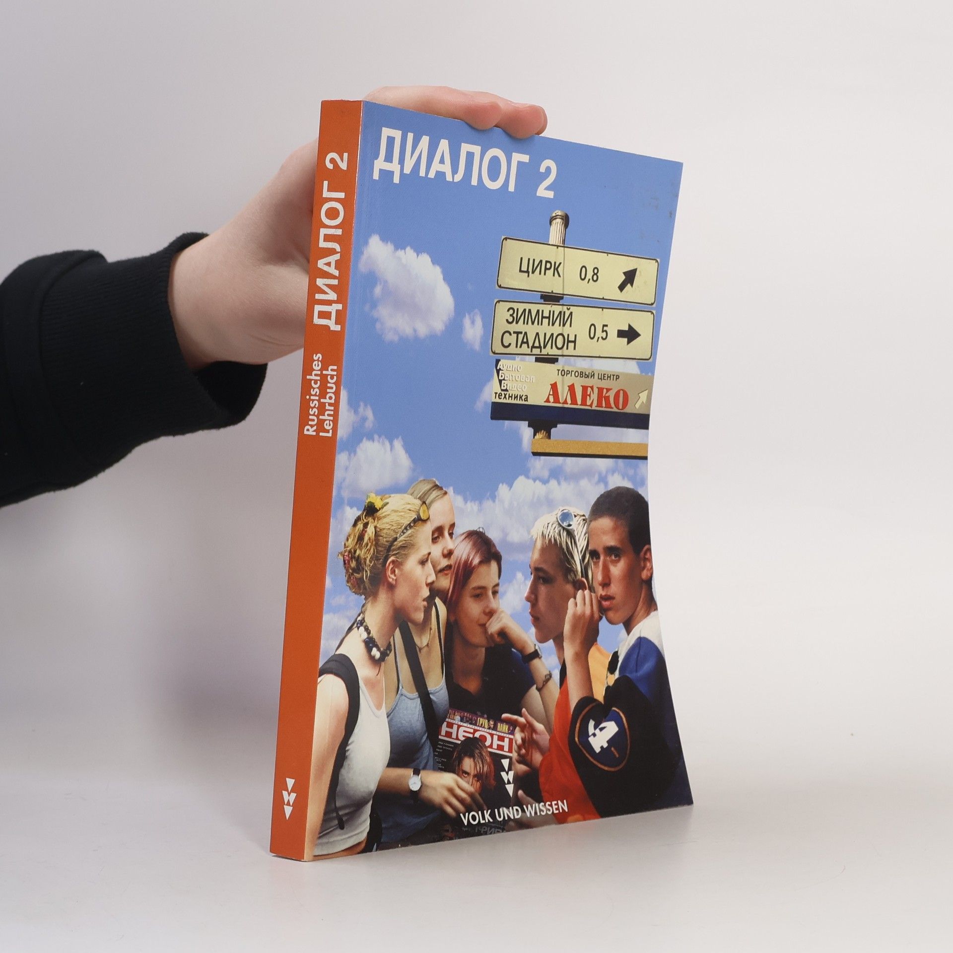 Autorenkollektiv Диалог