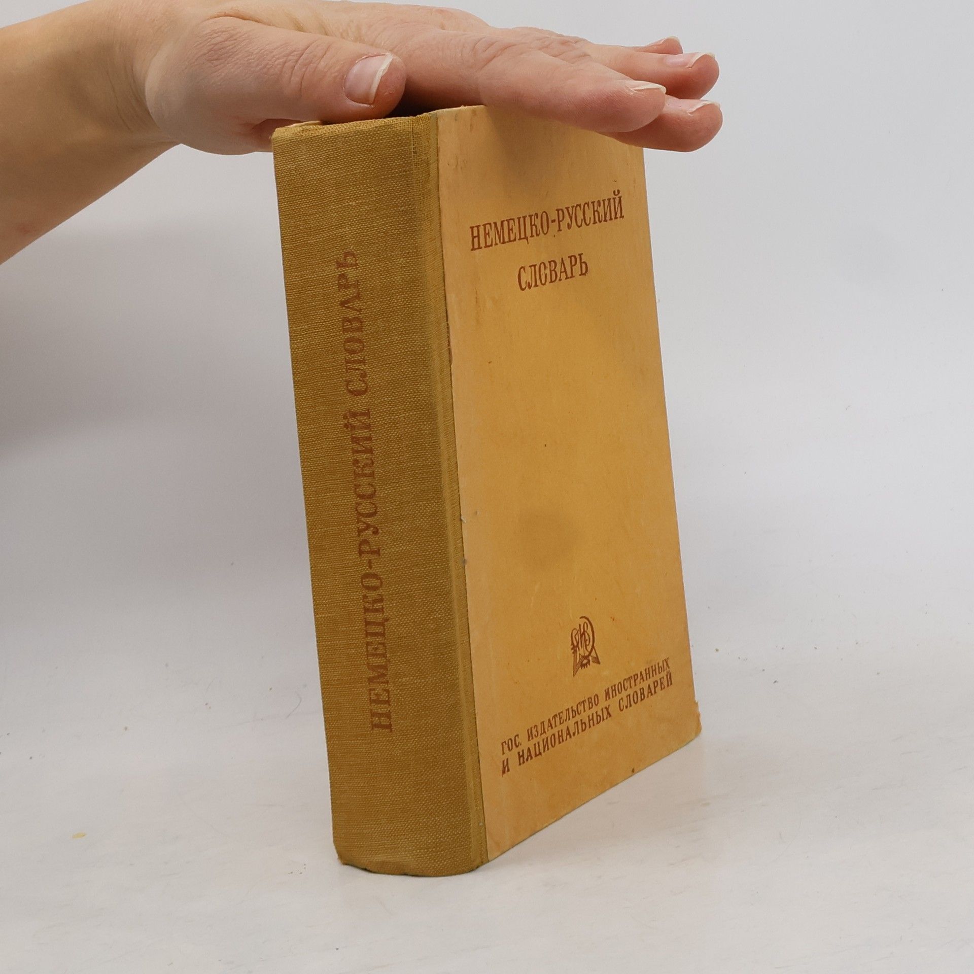 Autorenkollektiv Немецко-русский словарь