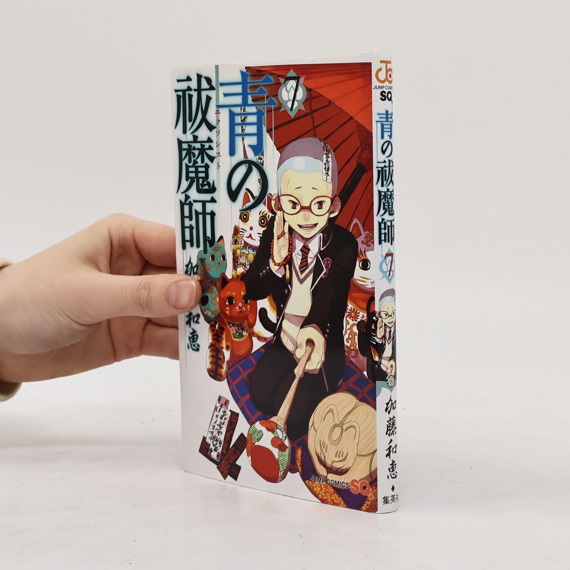 Kazue Kato 青の祓魔師 7