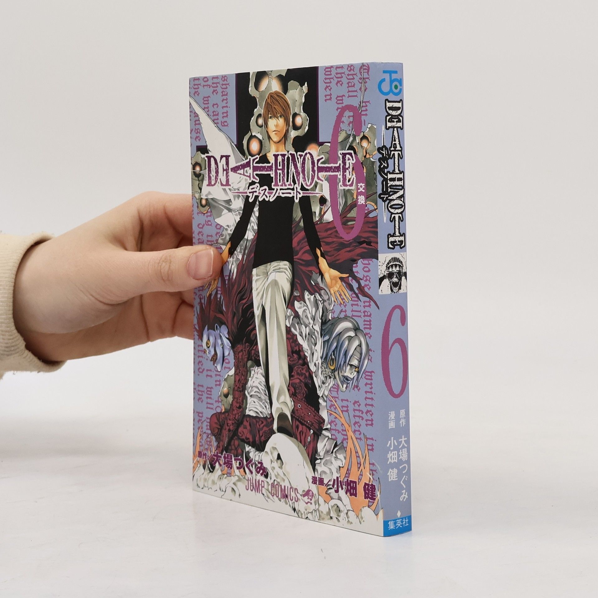 大場つぐみ Death Note