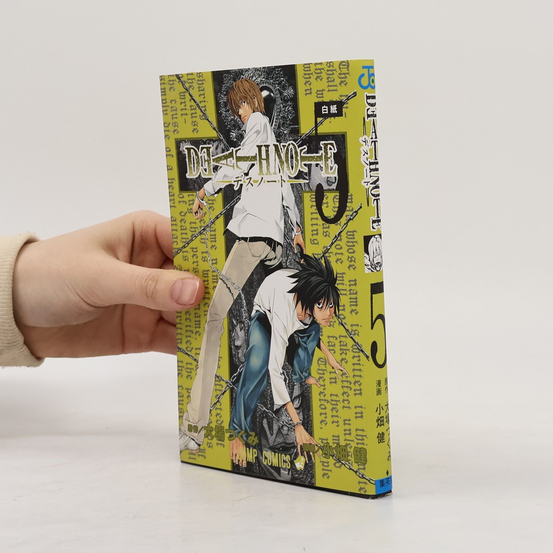 Takeshi Obata Jump Comics - 5: Death Note