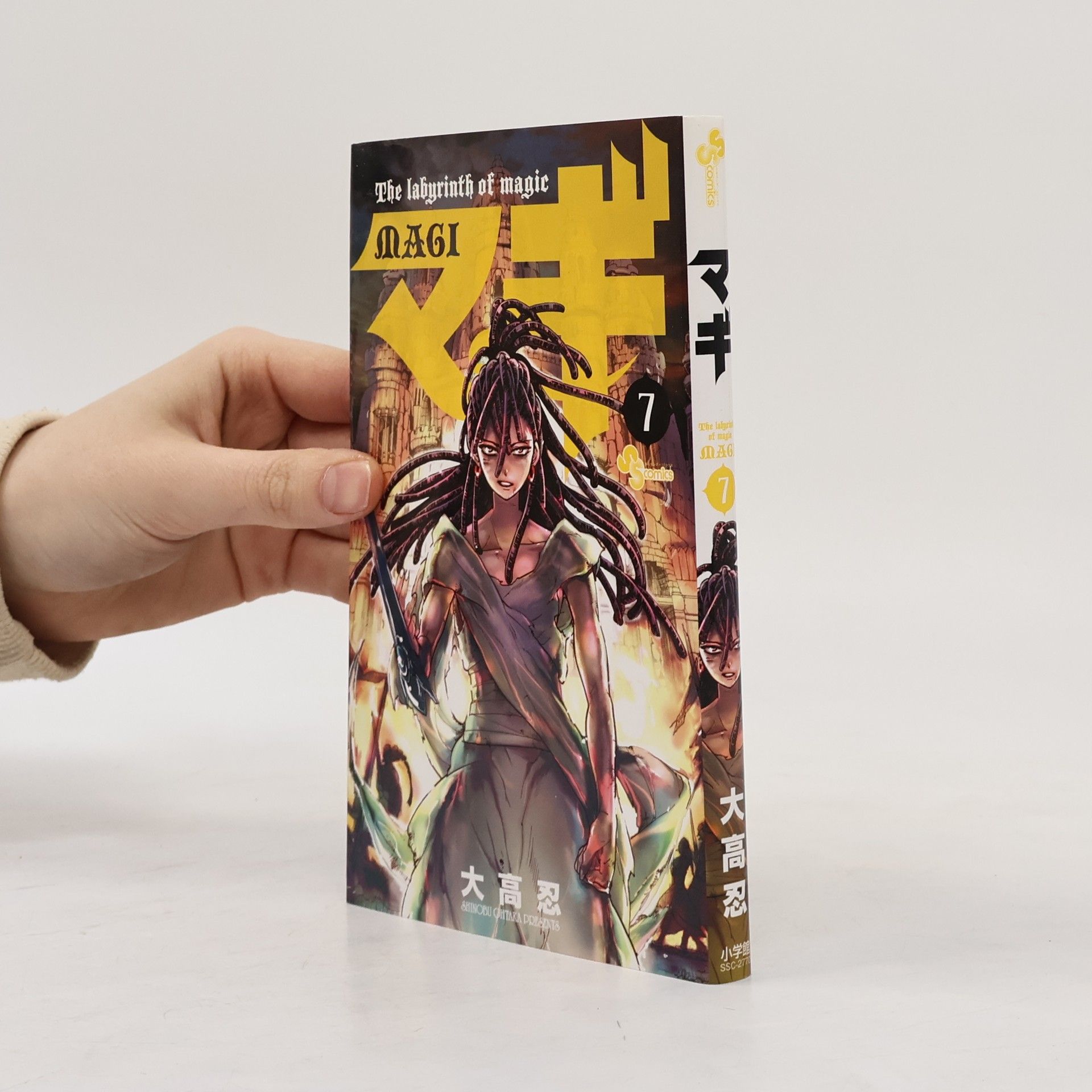 Shinobu Ōtaka Magi: The Labyrinth of Magic - 7: Magi