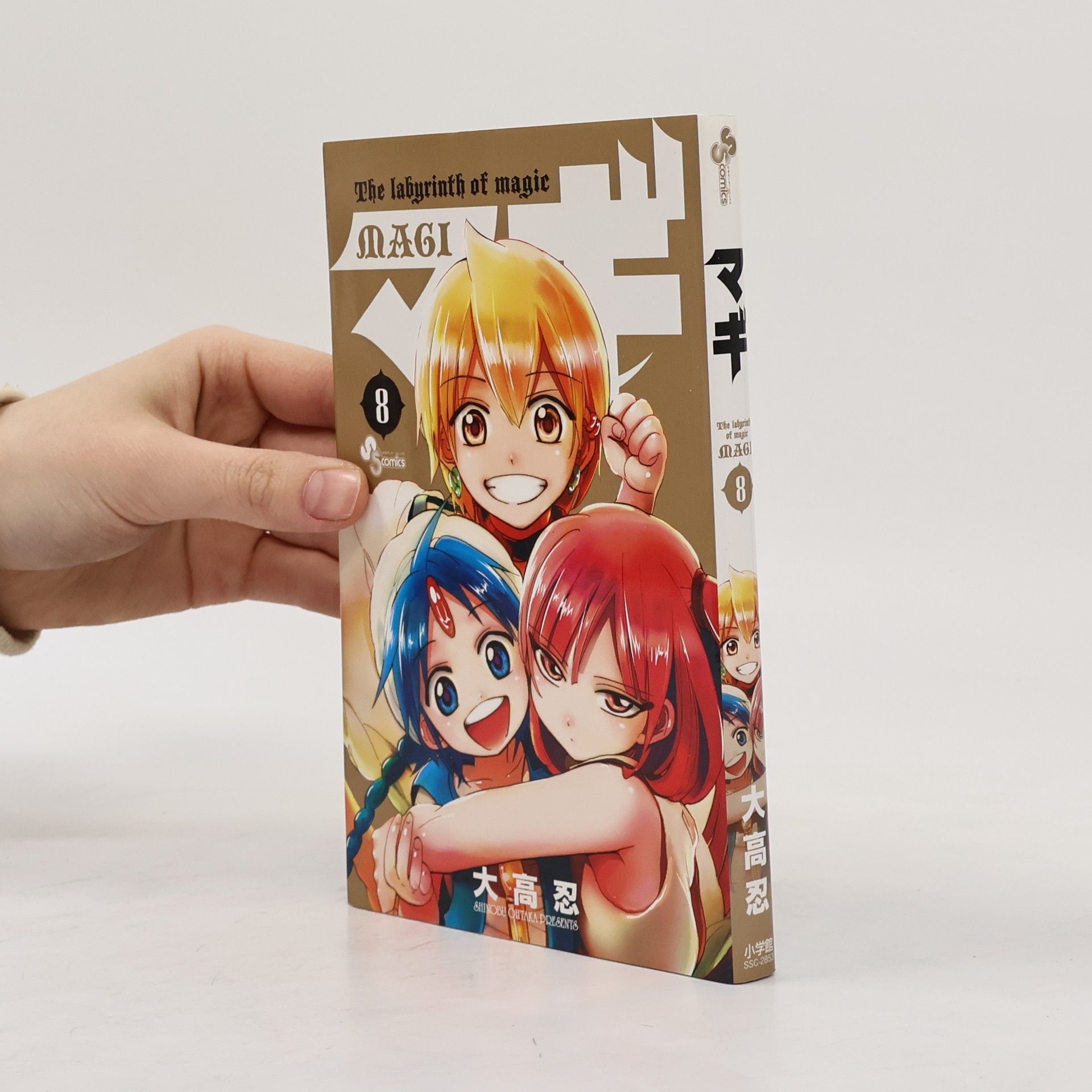 Shinobu Ohtaka マギ 8