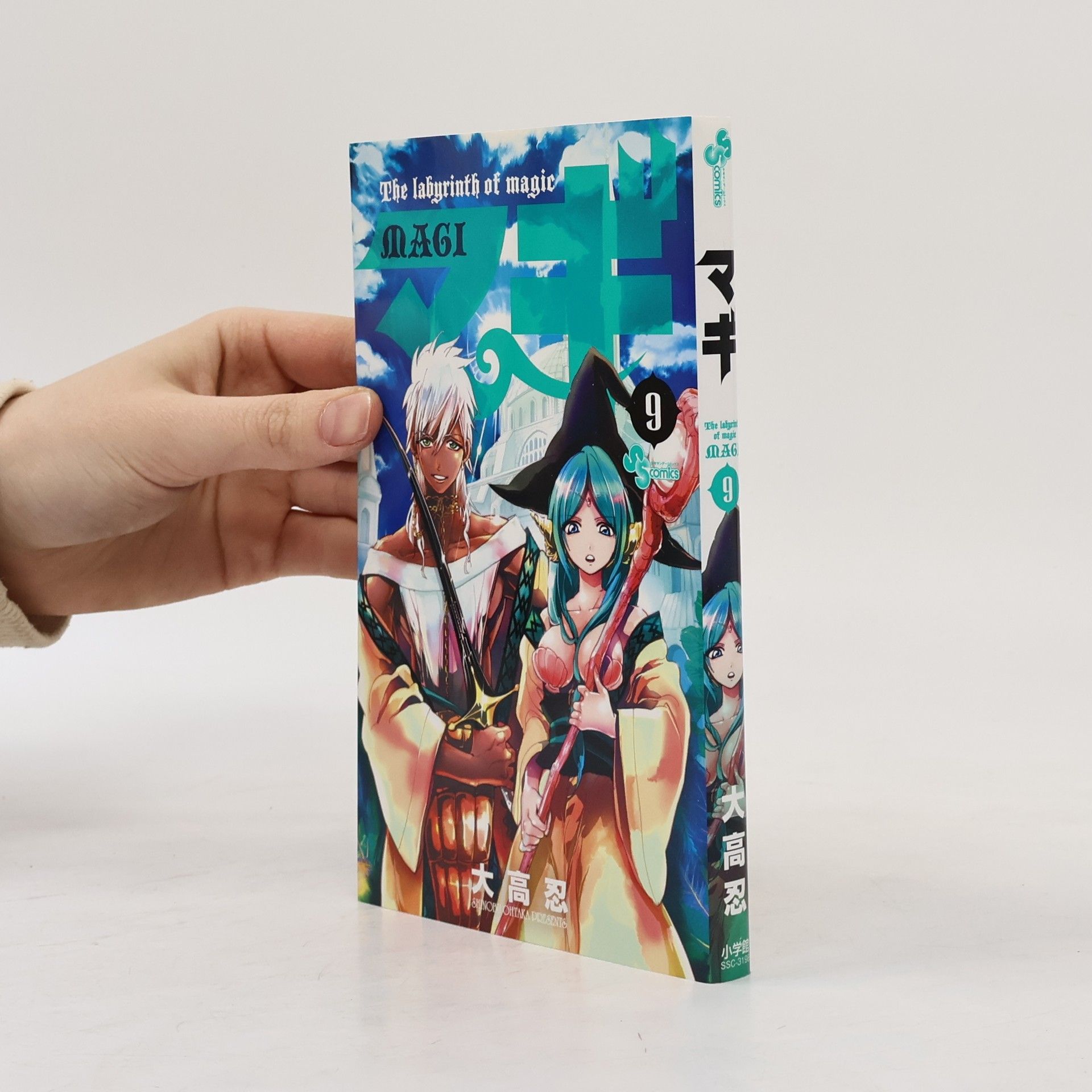 Shinobu Ohtaka マギ 9