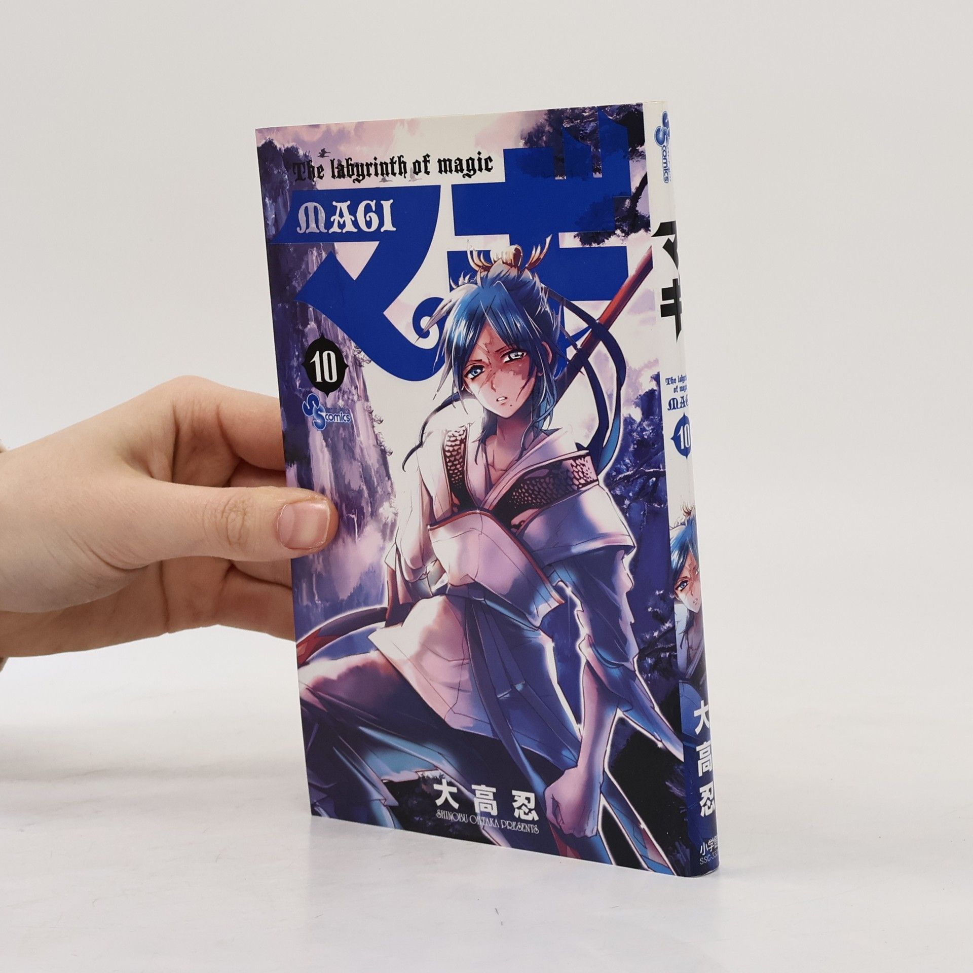 Shinobu Ōtaka マギ 10