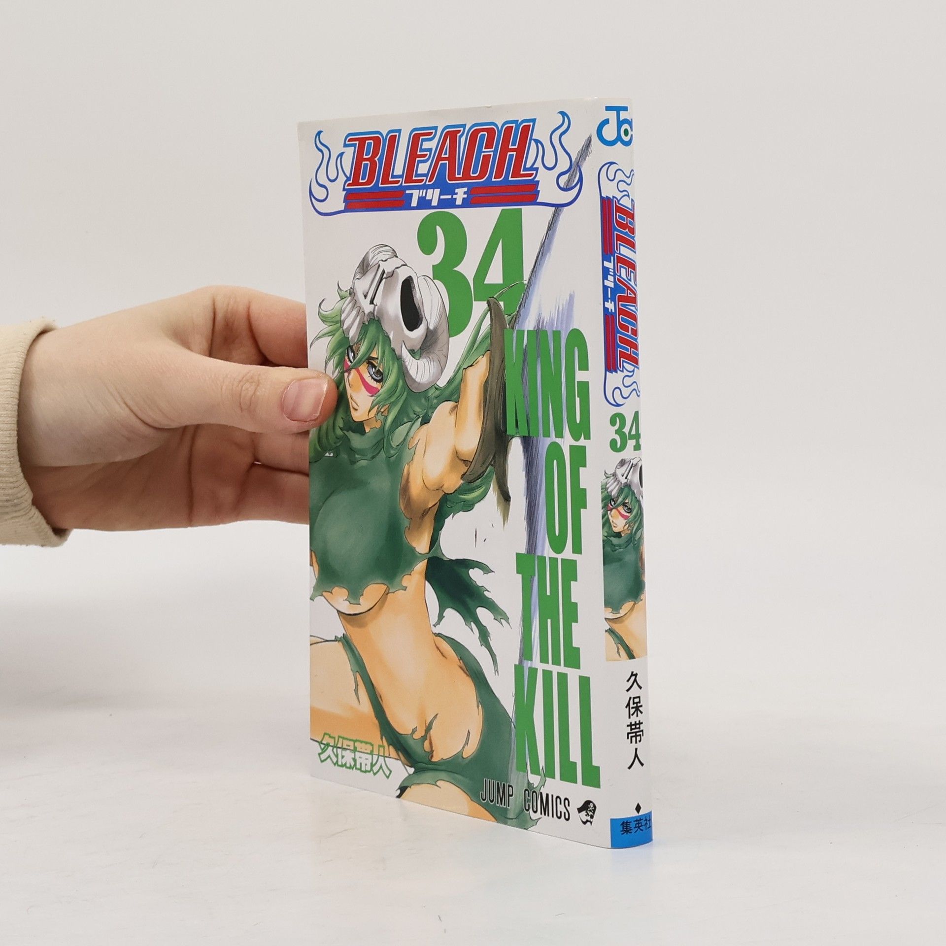 久保帯人 Bleach 34: King of the Kill