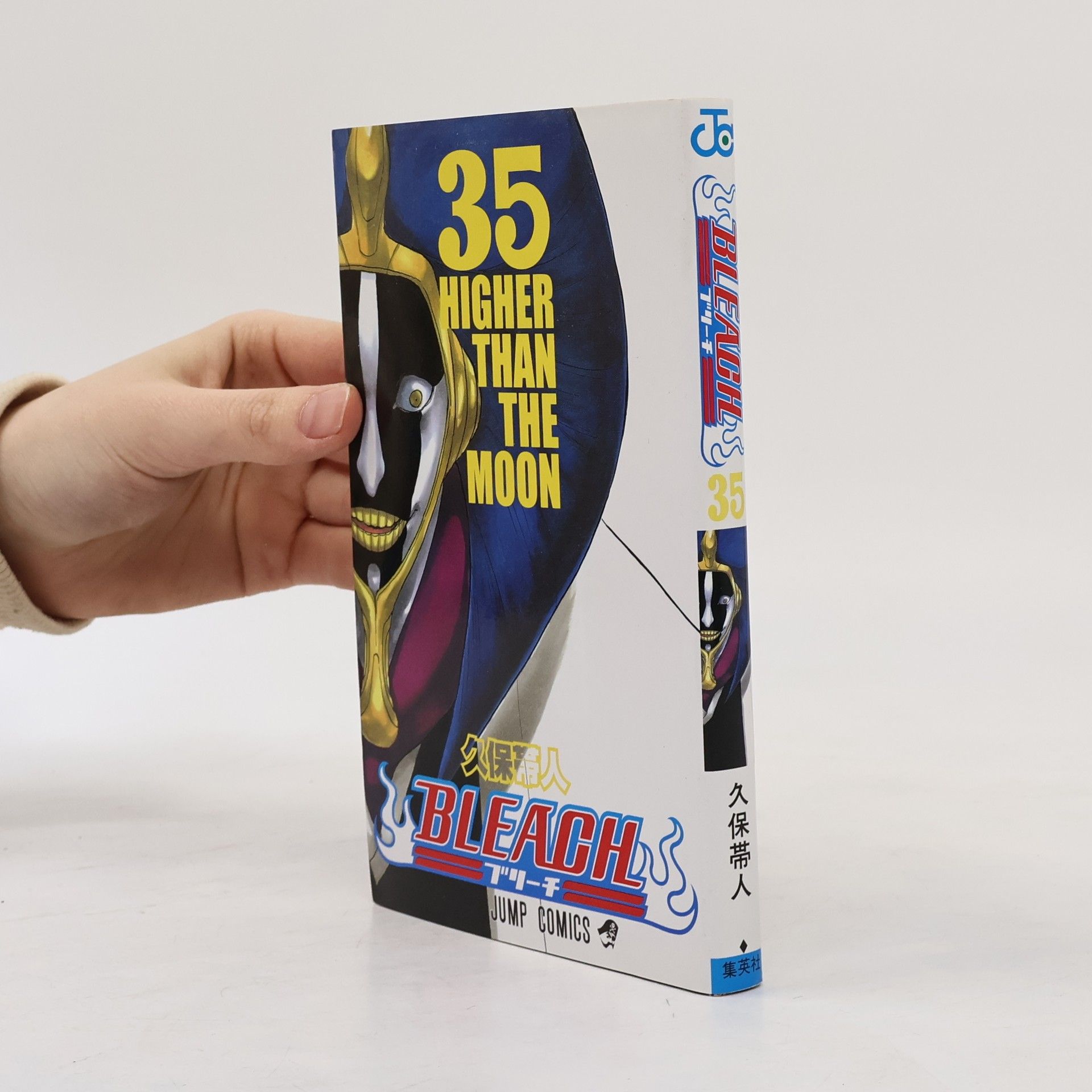 久保帯人 Bleach 35: Higher Than the Moon