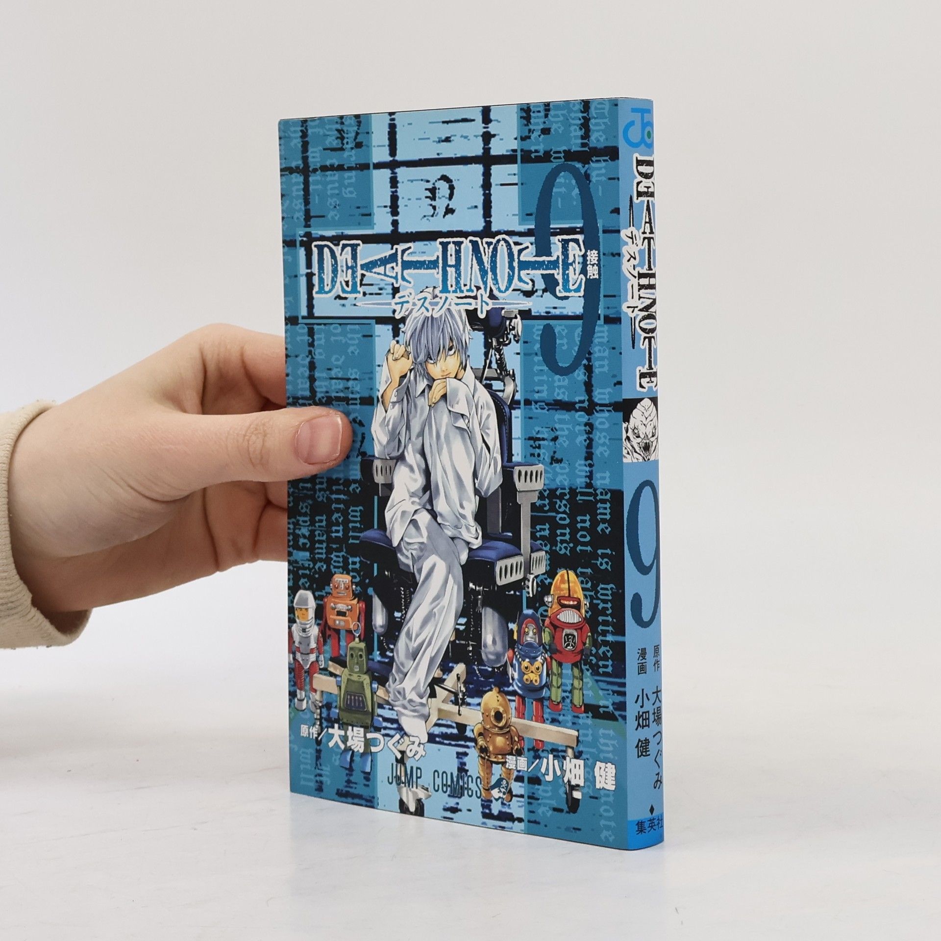 大場つぐみ Death Note 9