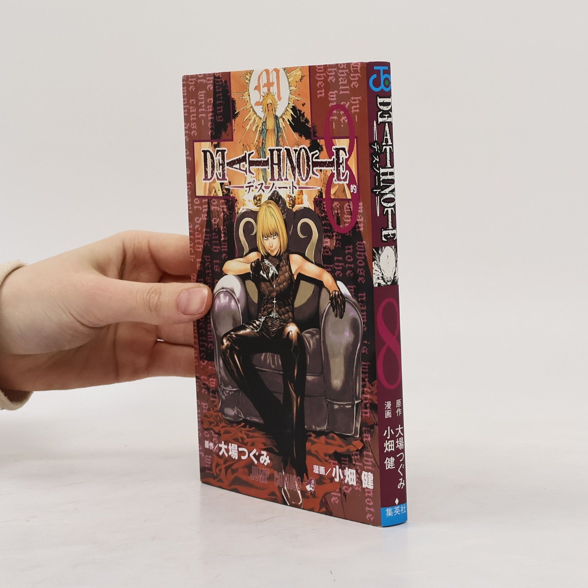 Takeshi Obata Death Note 8