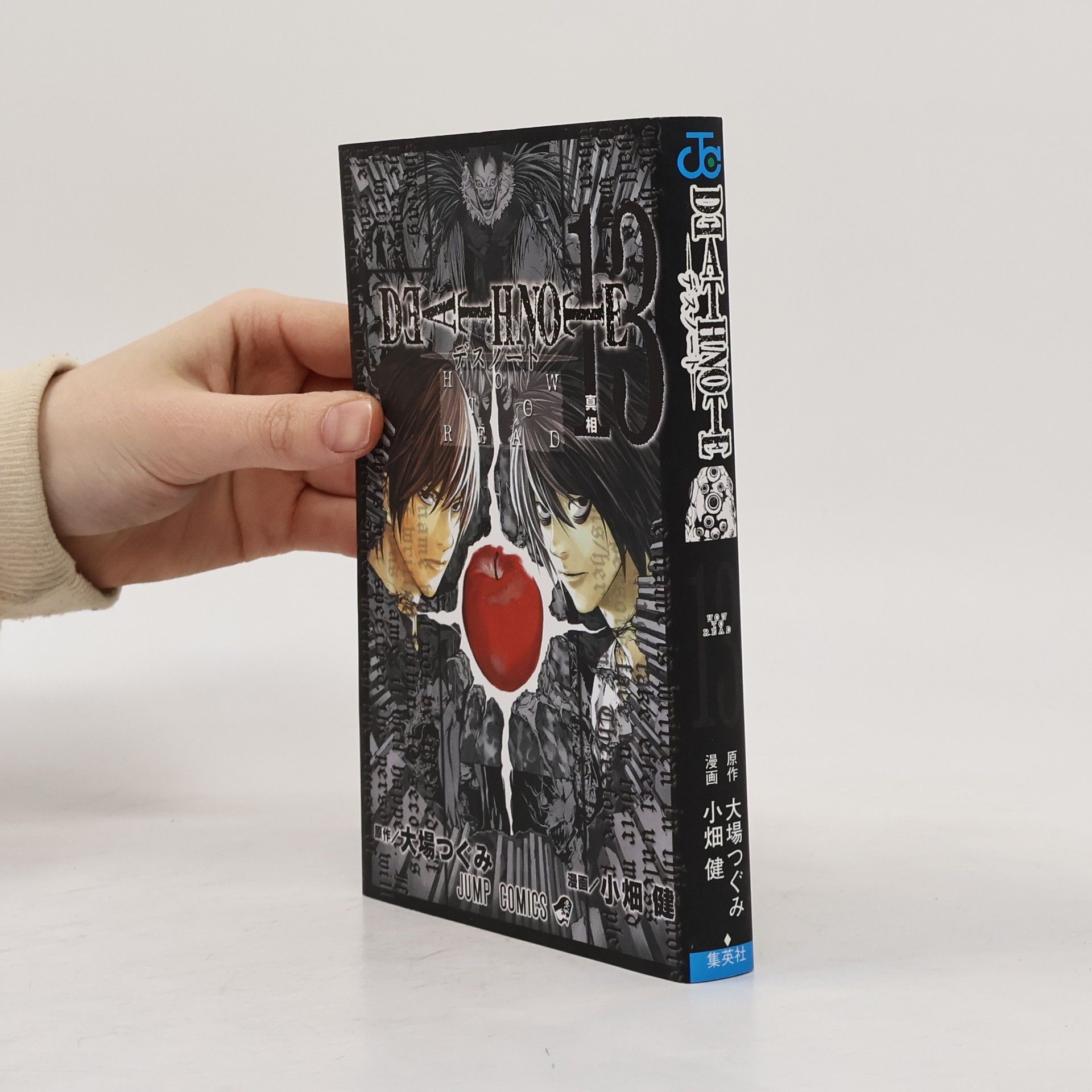 Takeshi Obata Death Note, Vol. 13