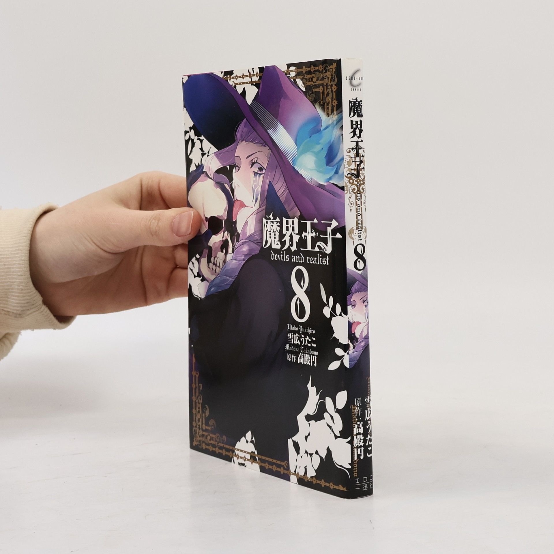 Madoka Takadono 魔界王子 devils and realist