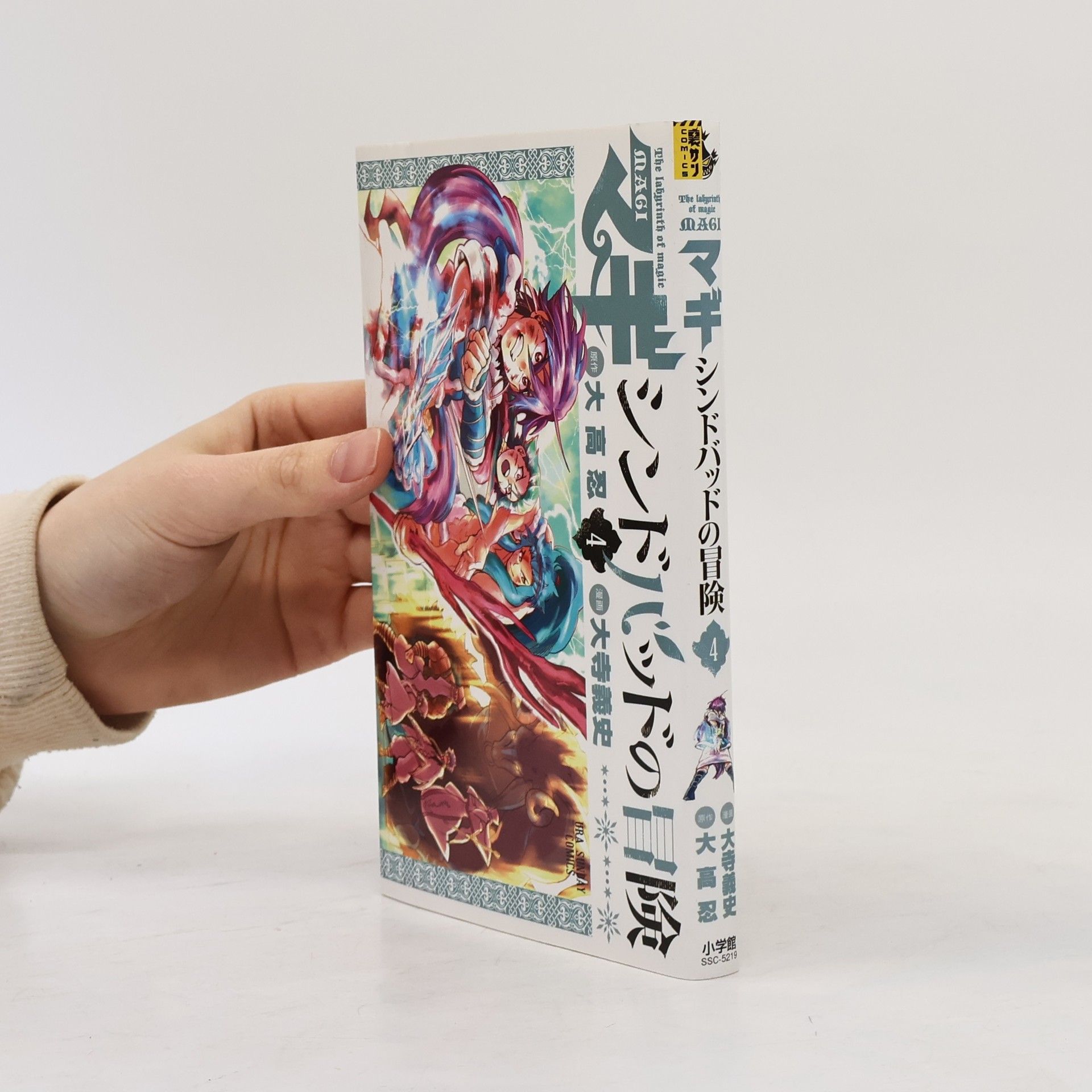 Yoshifumi Ohtera Magi: Sinbad no Bouken