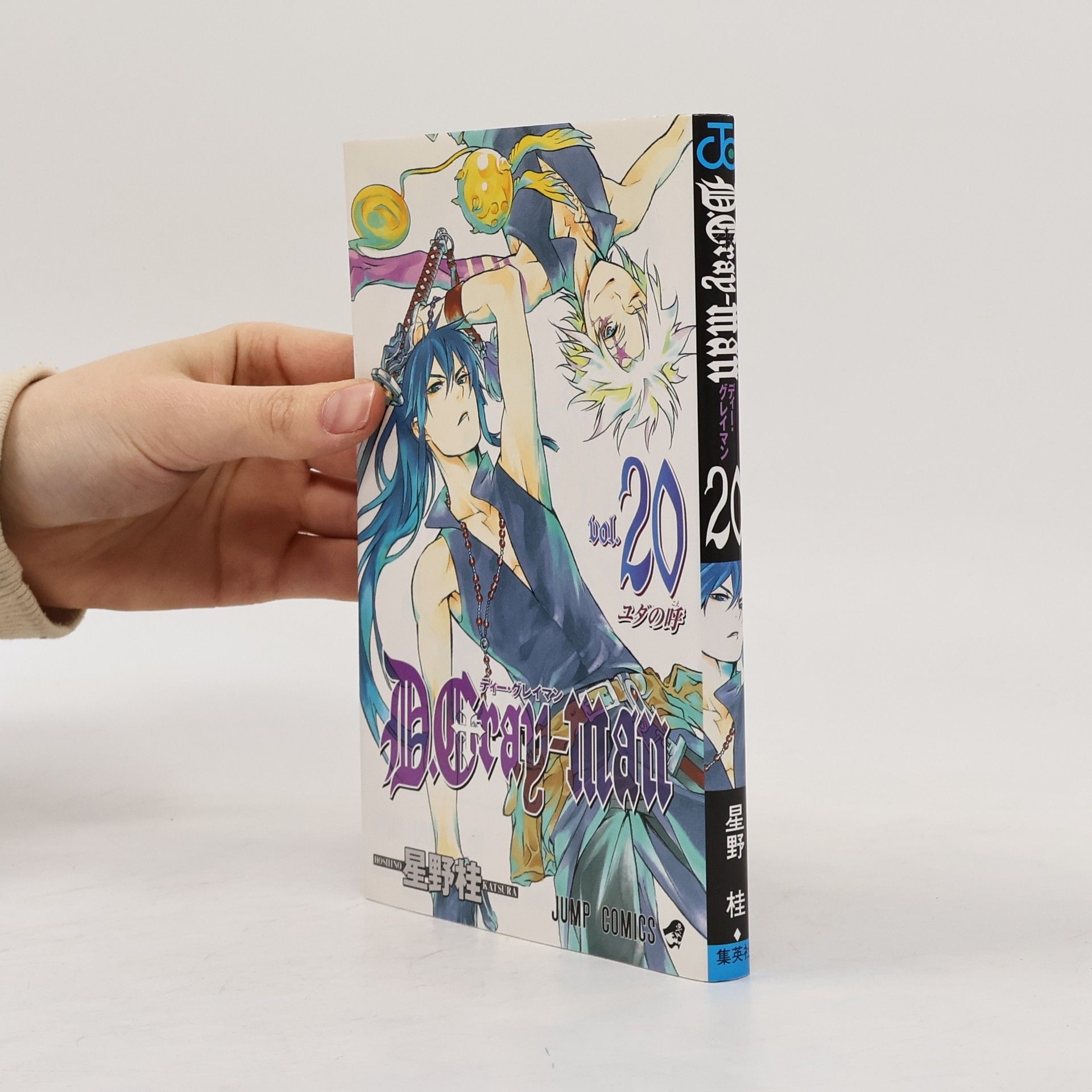 Katsura Hoshino D.Gray-Man 20