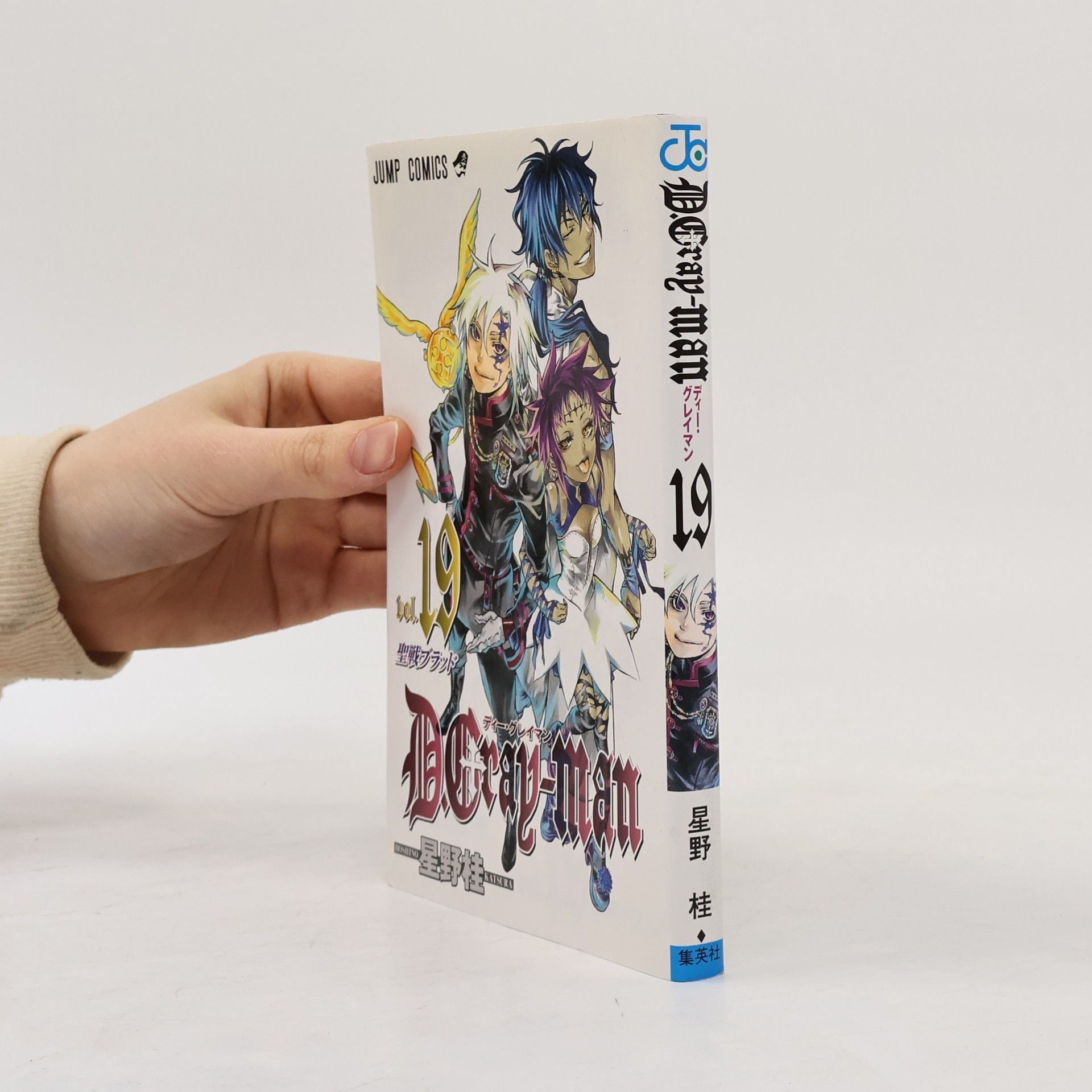 Katsura Hoshino D.Gray-man 19