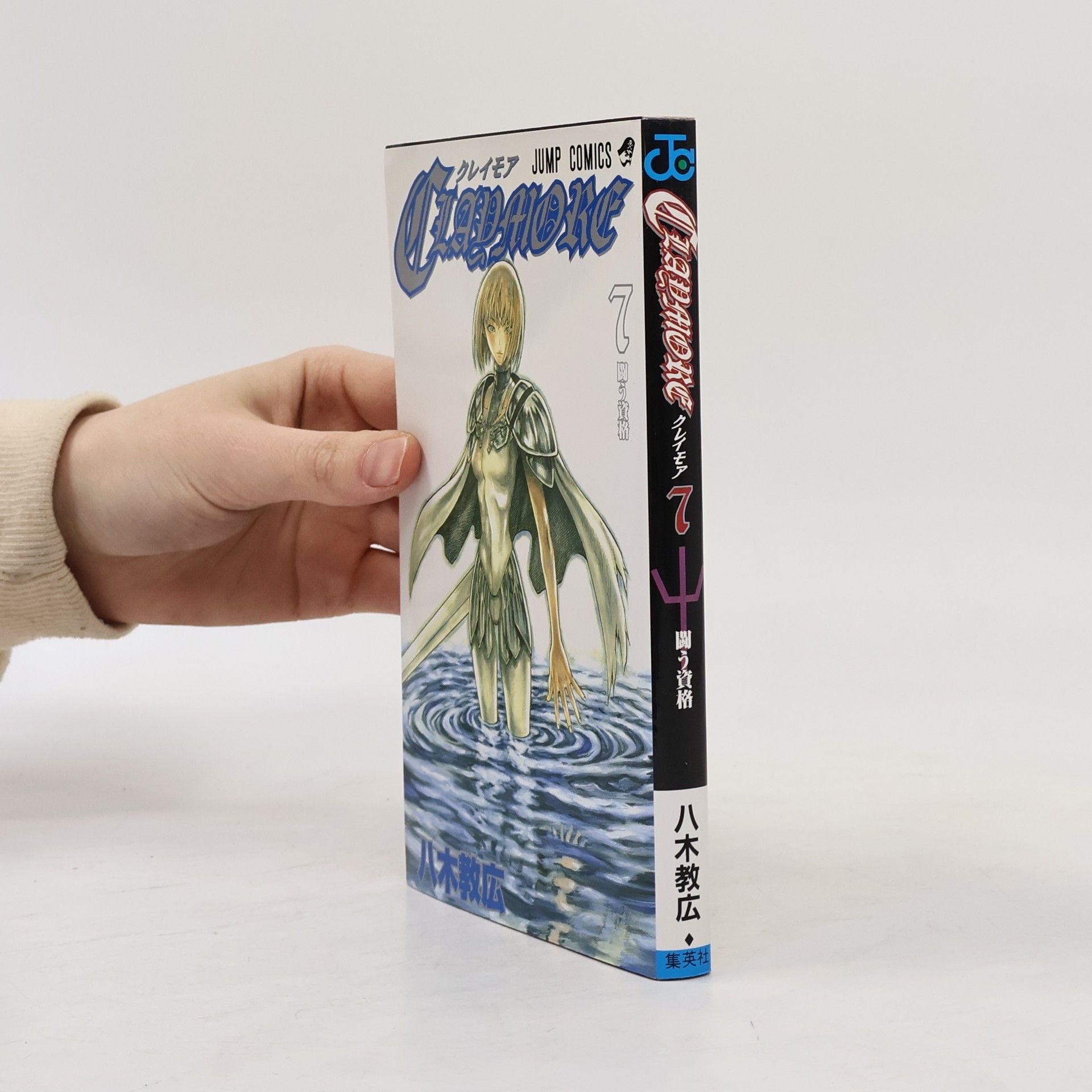 八木教広 Claymore