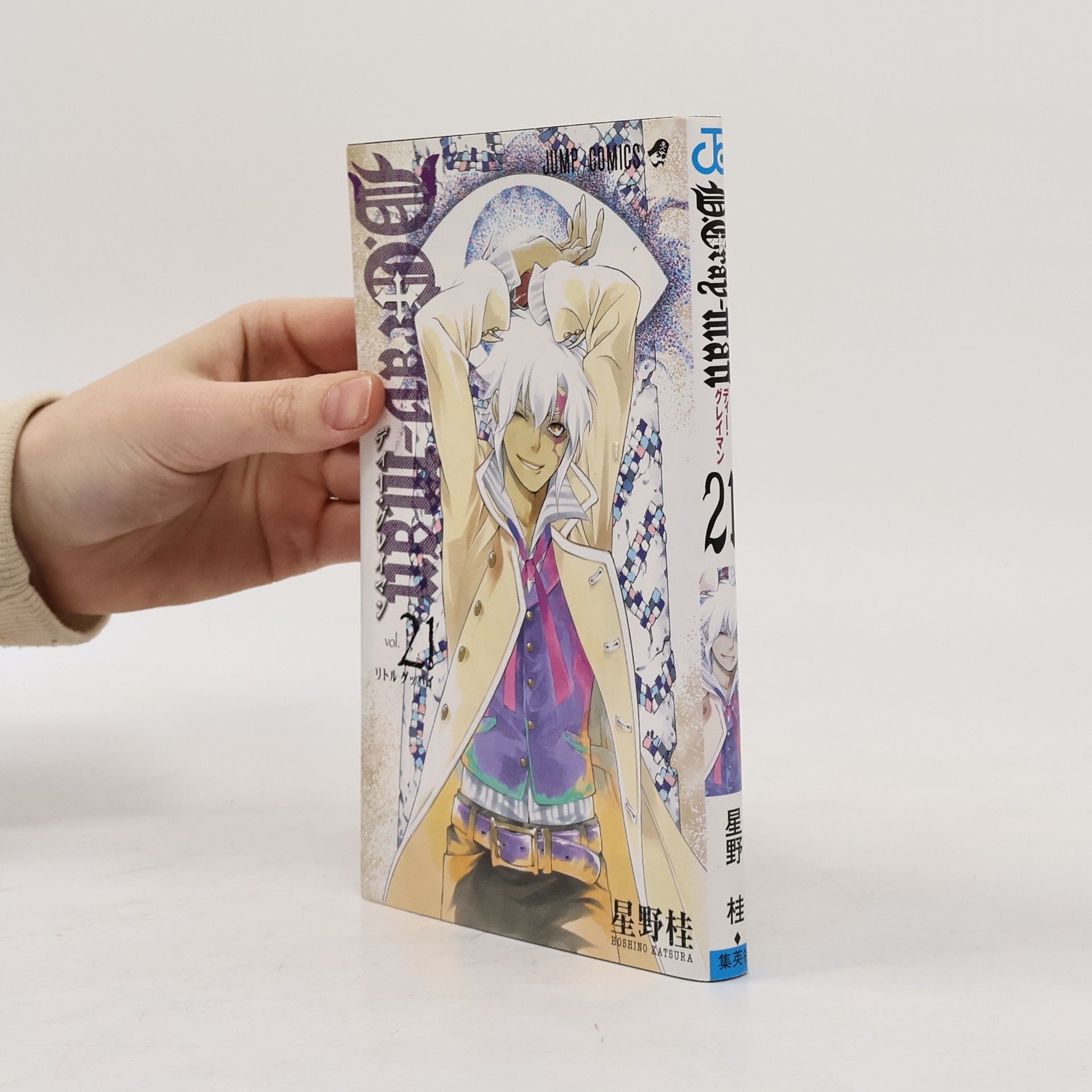 星野 桂 D.Gray-man