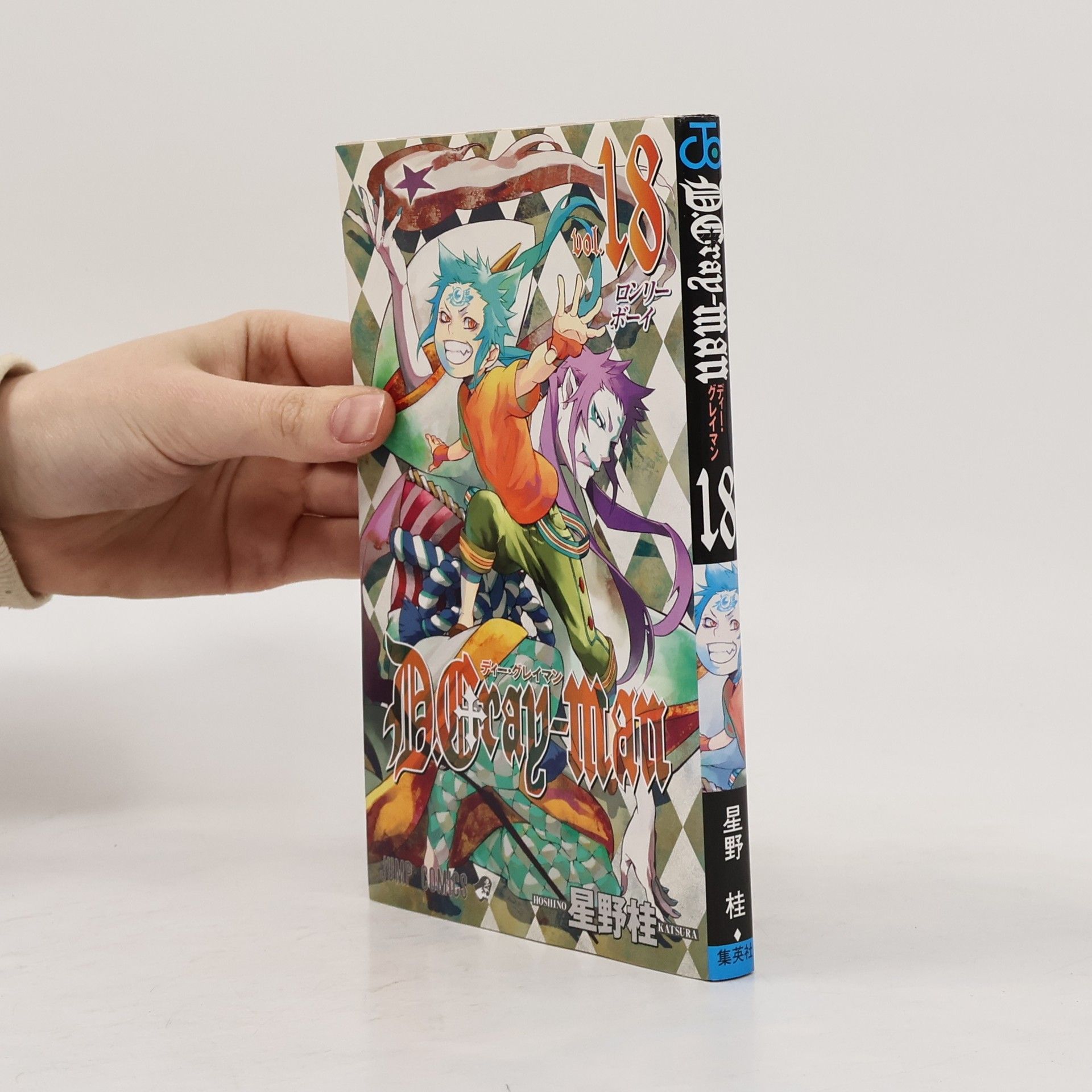 Katsura Hoshino D.Gray-man 18