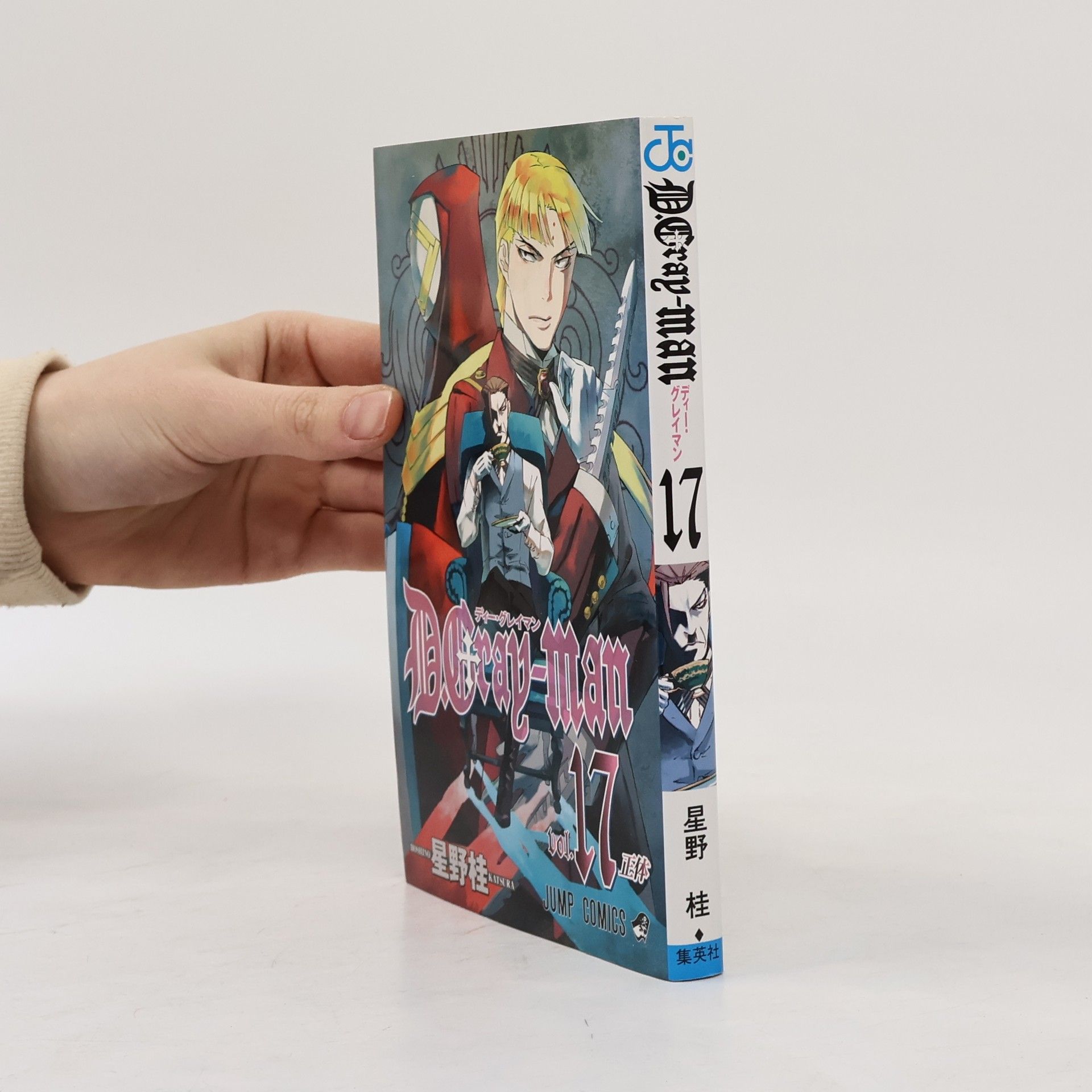 Katsura Hoshino D.Gray-man