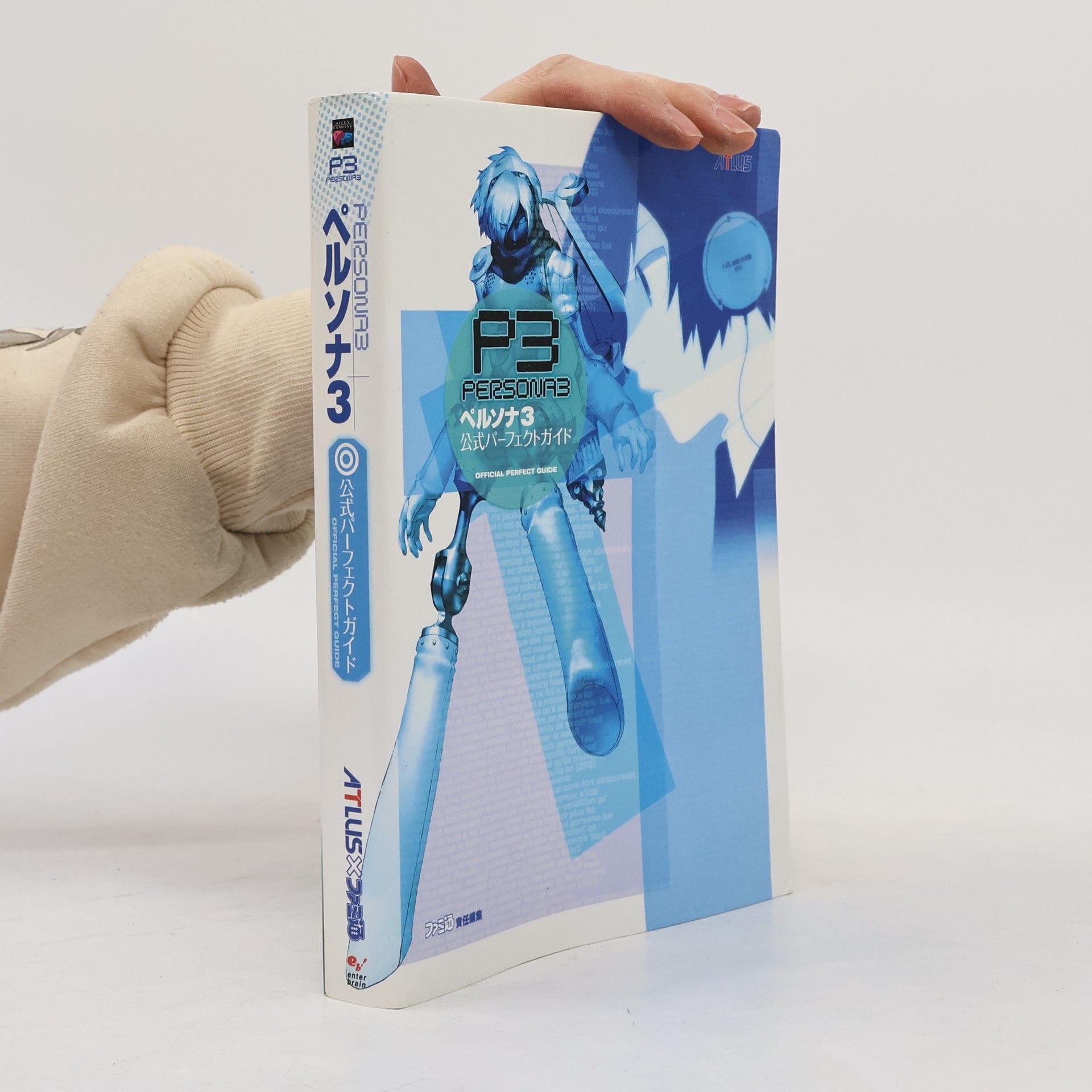Kolektiv autorů ペルソナ3公式パーフェクトガイド