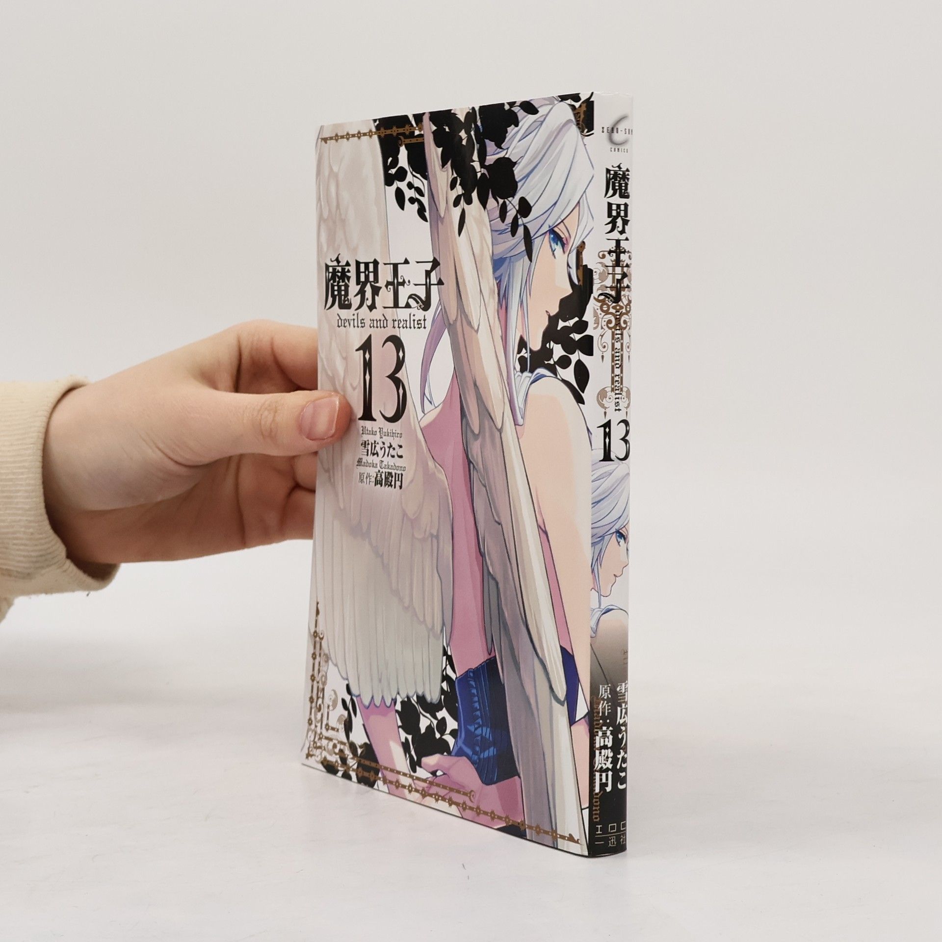 Madoka Takadono 魔界王子 Devils and Realist 13