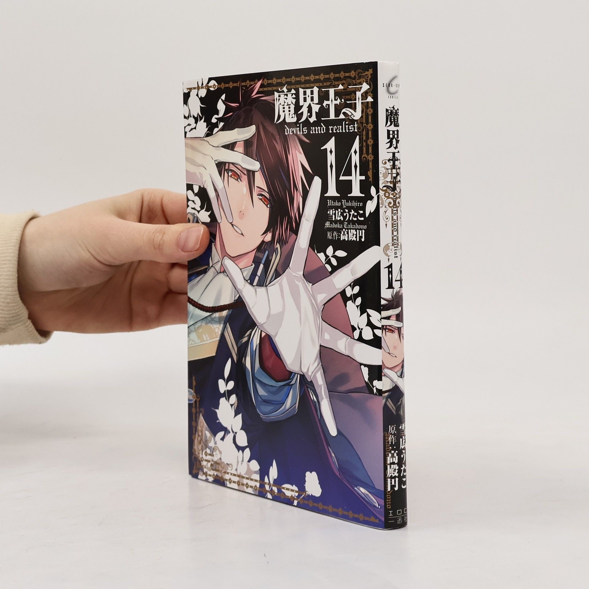 Madoka Takadono 魔界王子 devils and realist