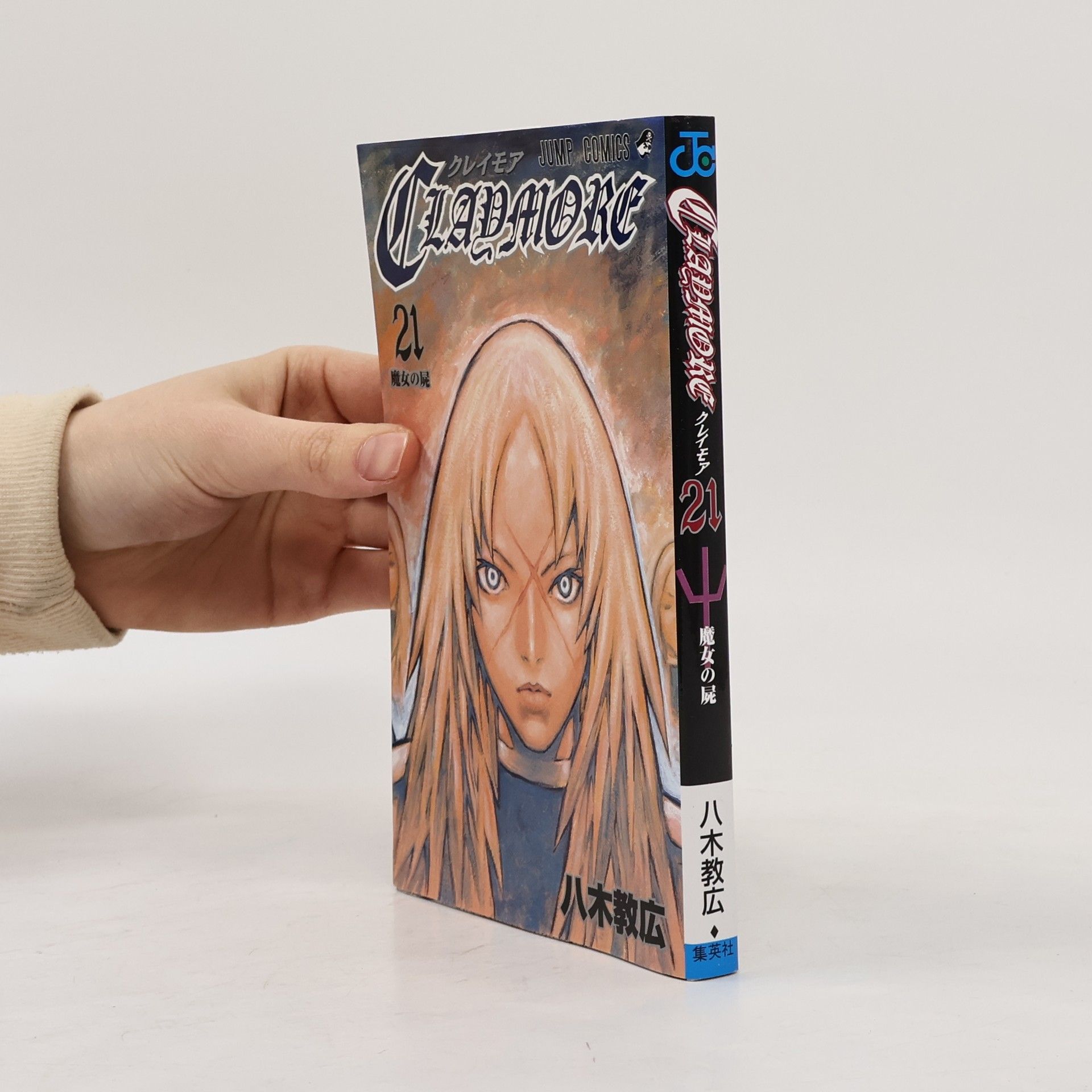 Norihiro Yagi Claymore