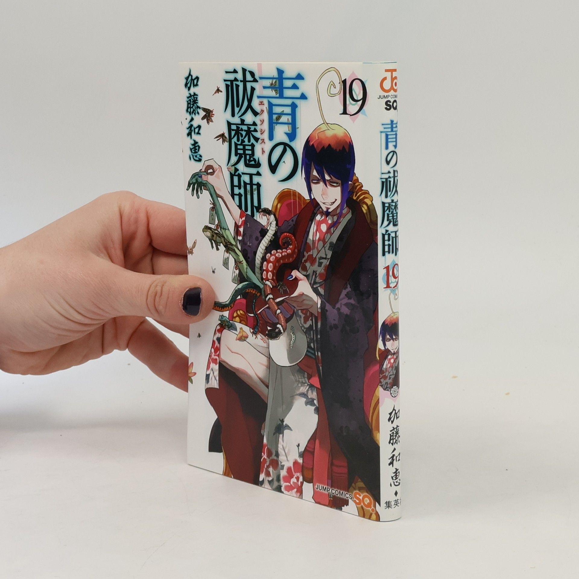 加藤和恵 青の祓魔師