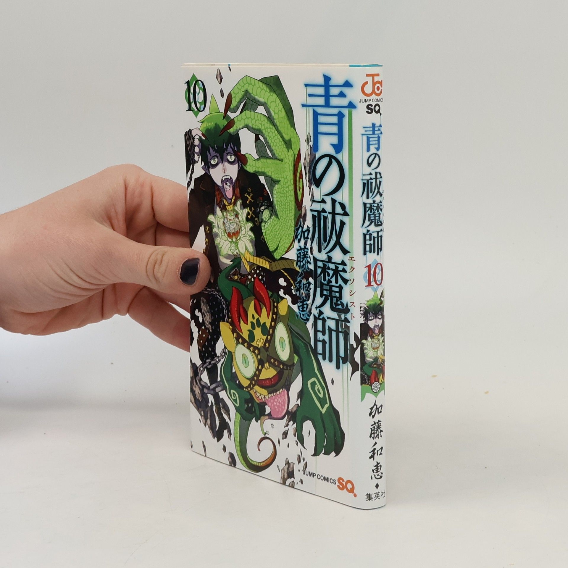 加藤和恵 青の祓魔師