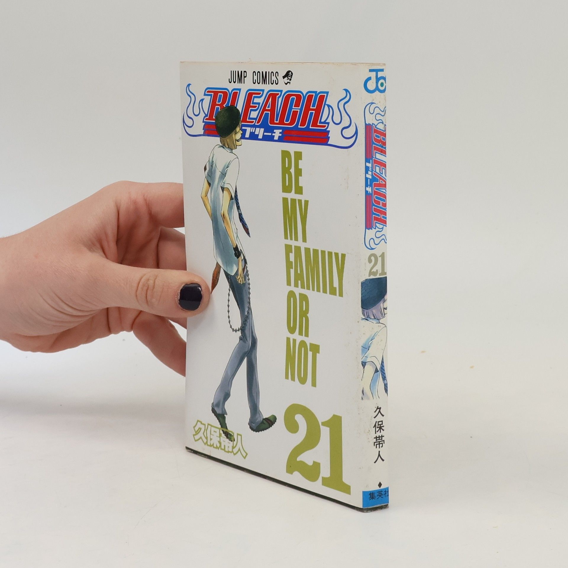 Tite Kubo ブリーチ 21