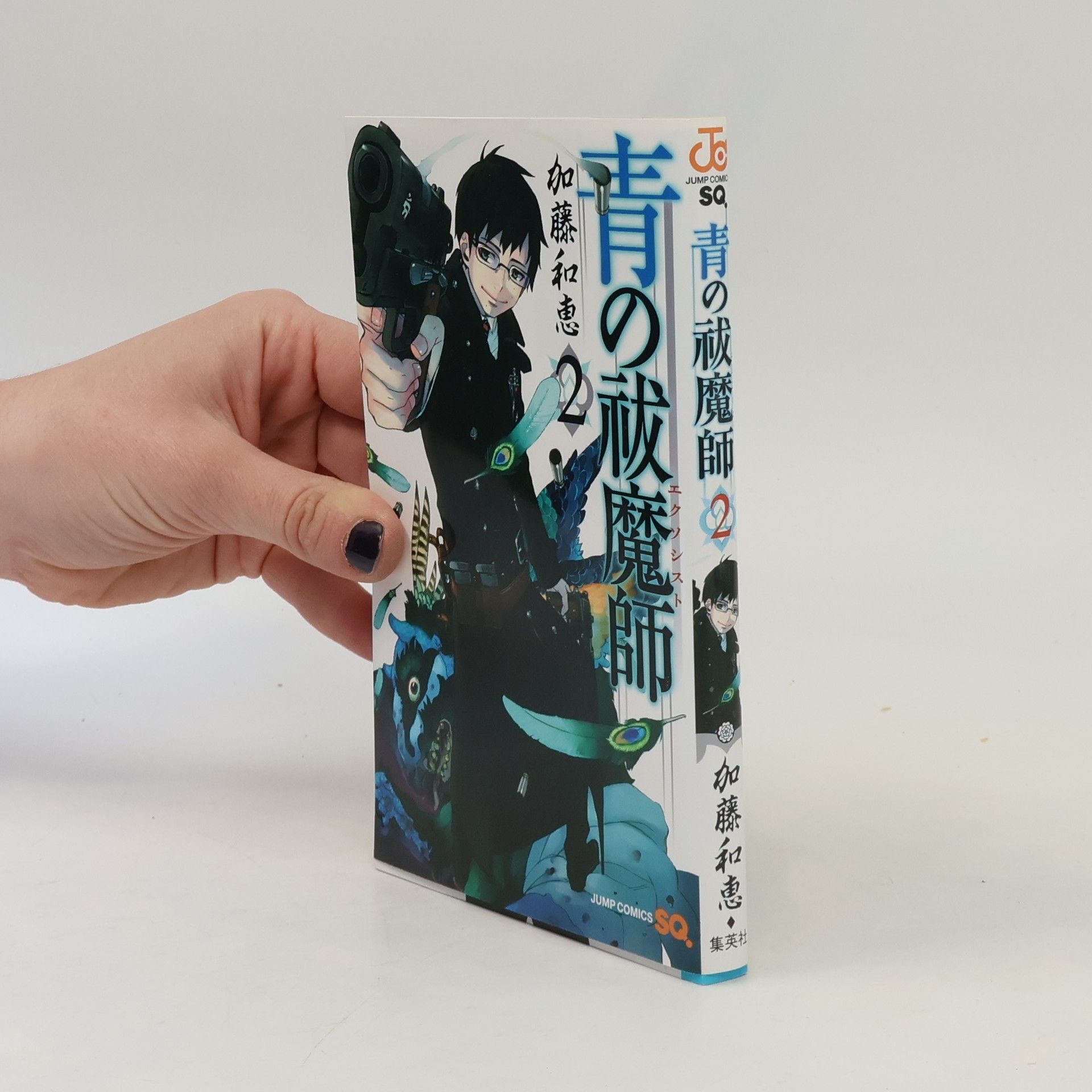 加藤和恵 青の祓魔師(エクソシスト)