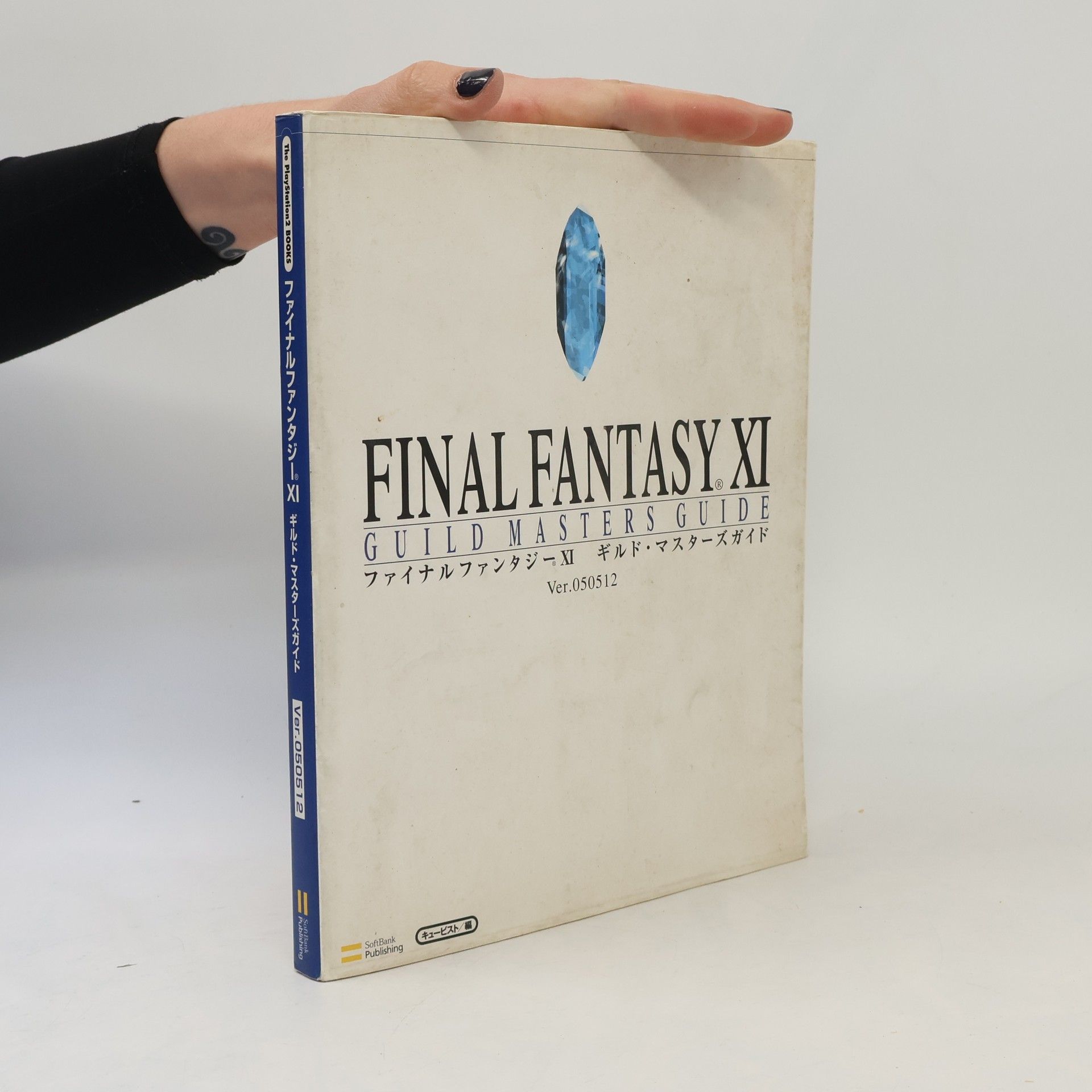 キュービスト Final Fantasy XI