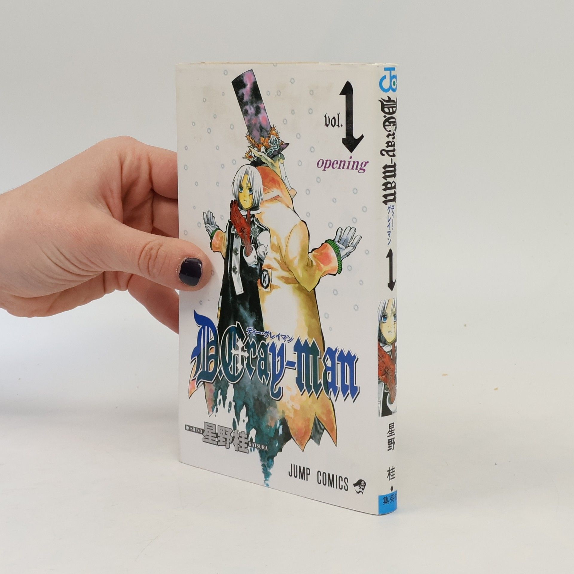 Katsura Hoshino D.Gray-man