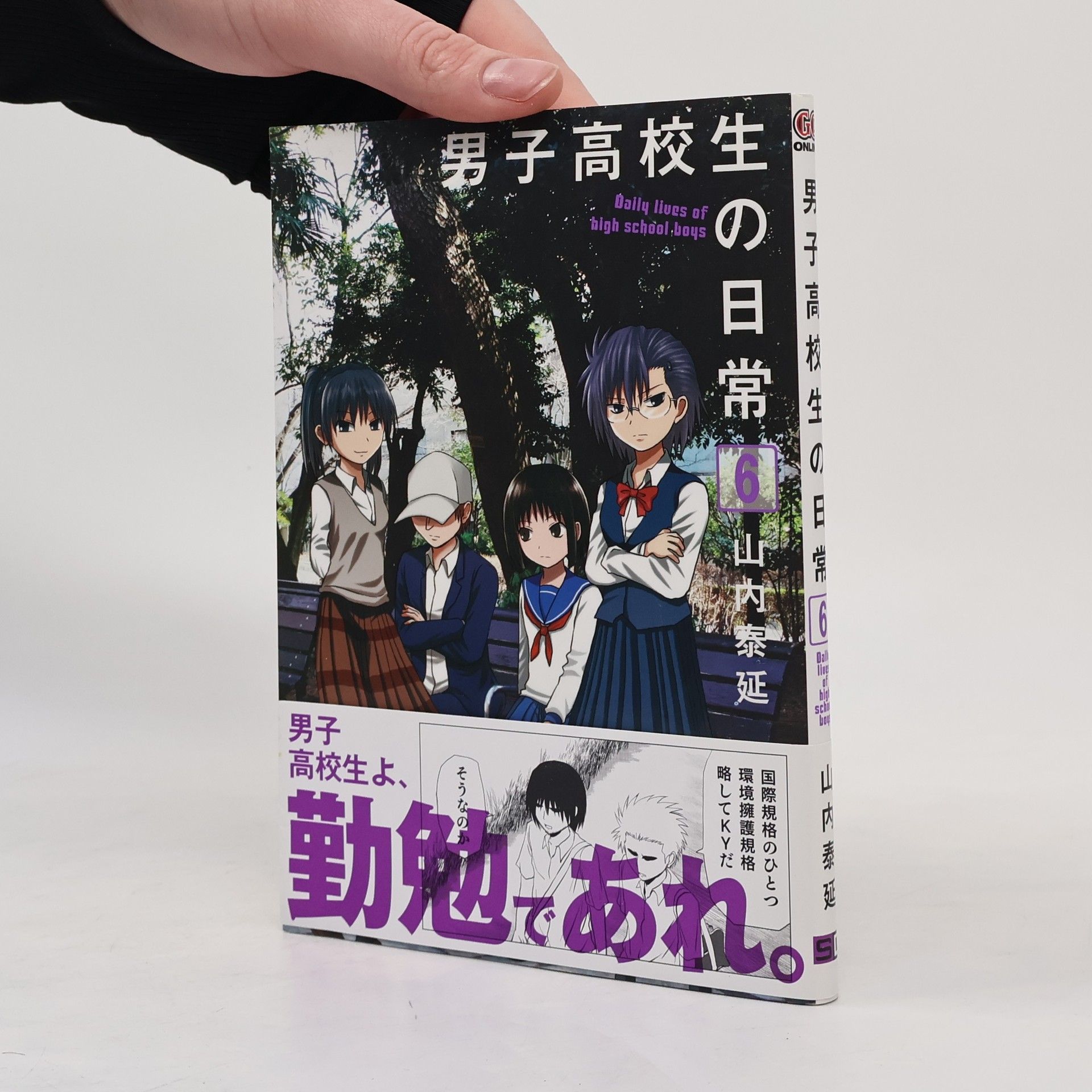 Danshi kōkōsei no nichijō