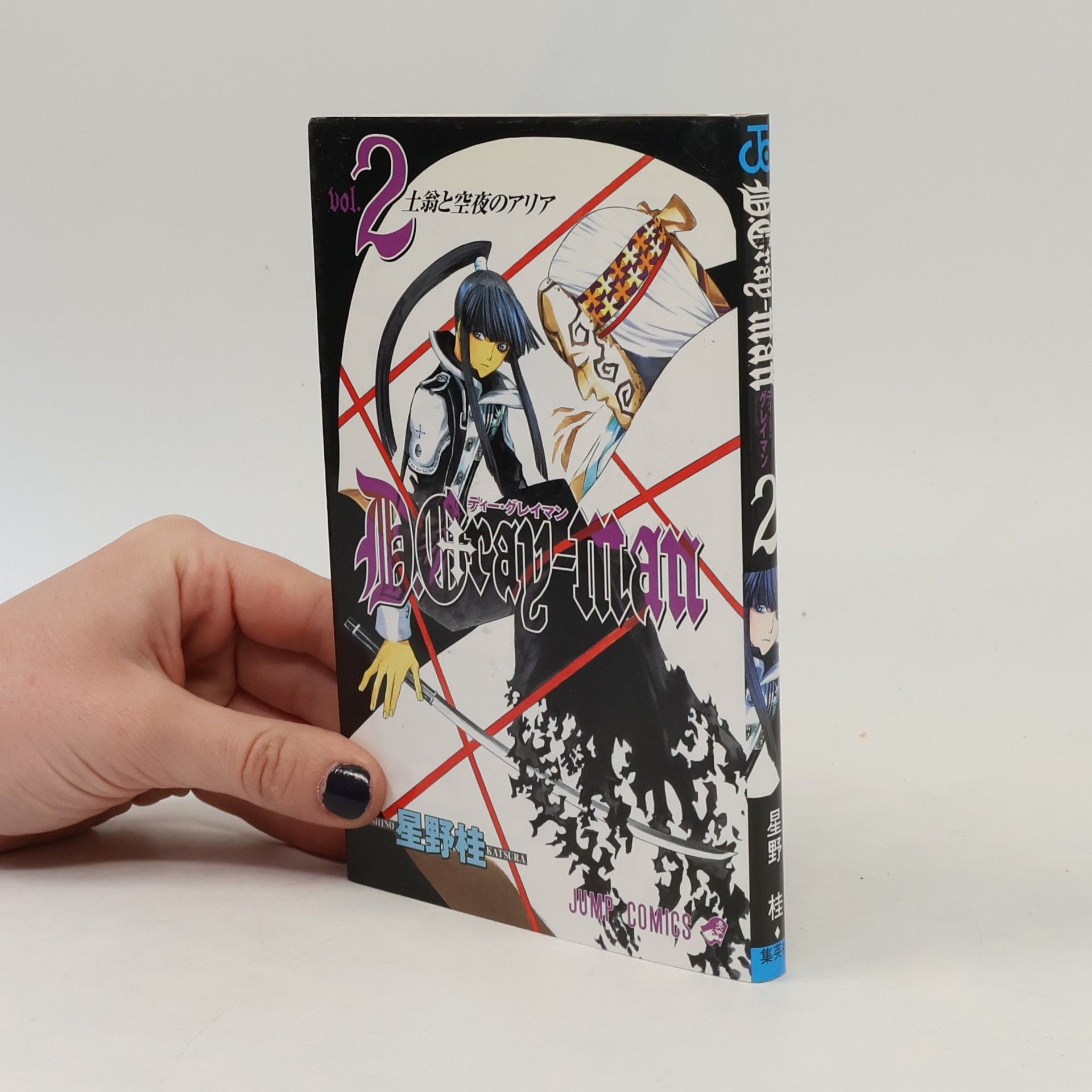 Katsura Hoshino D.Gray-man