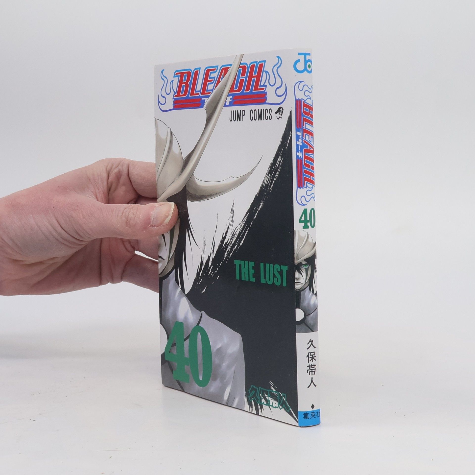 久保帯人 Bleach 40: The Lust