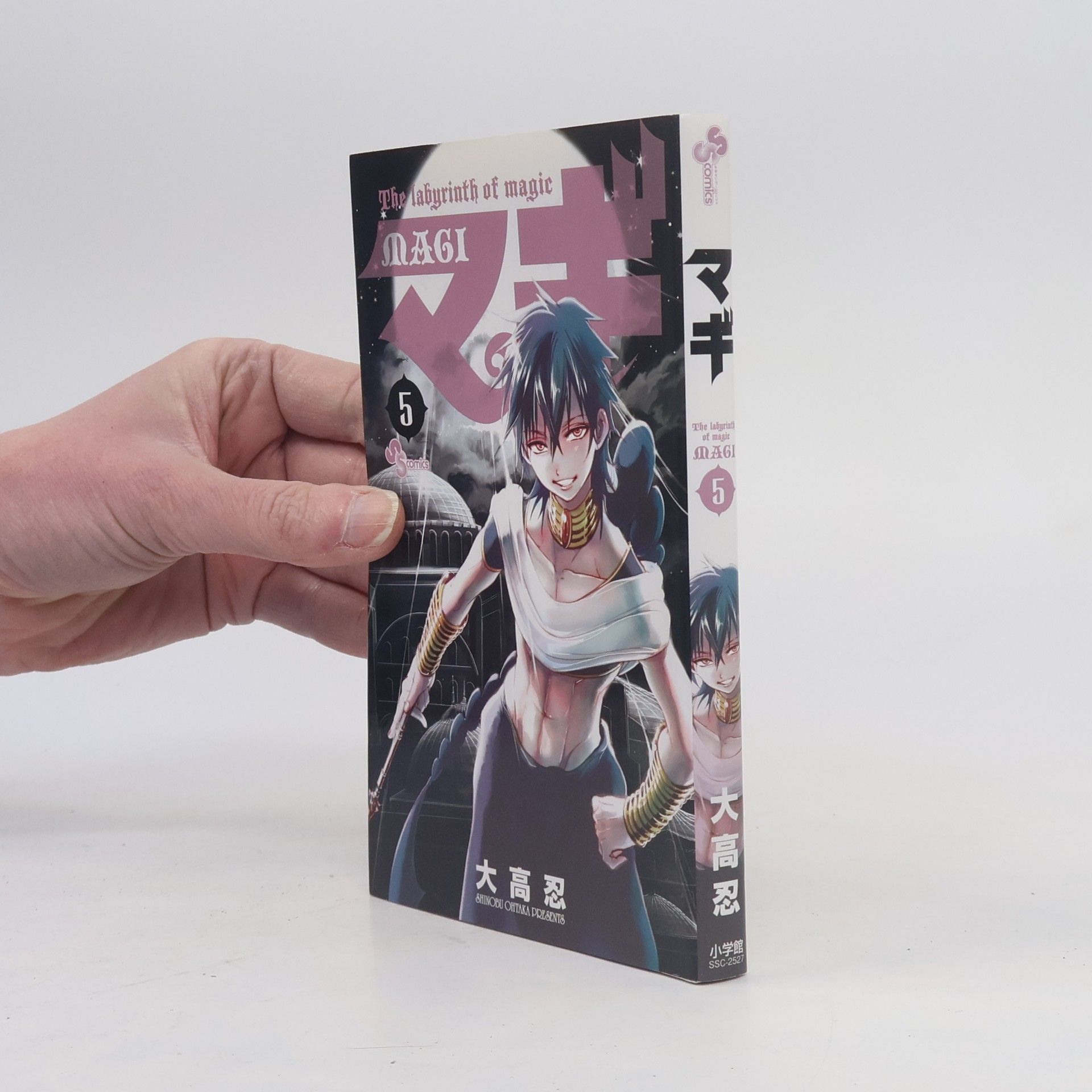 Shinobu Ohtaka The Labyrinth of Magic - 5: Magi