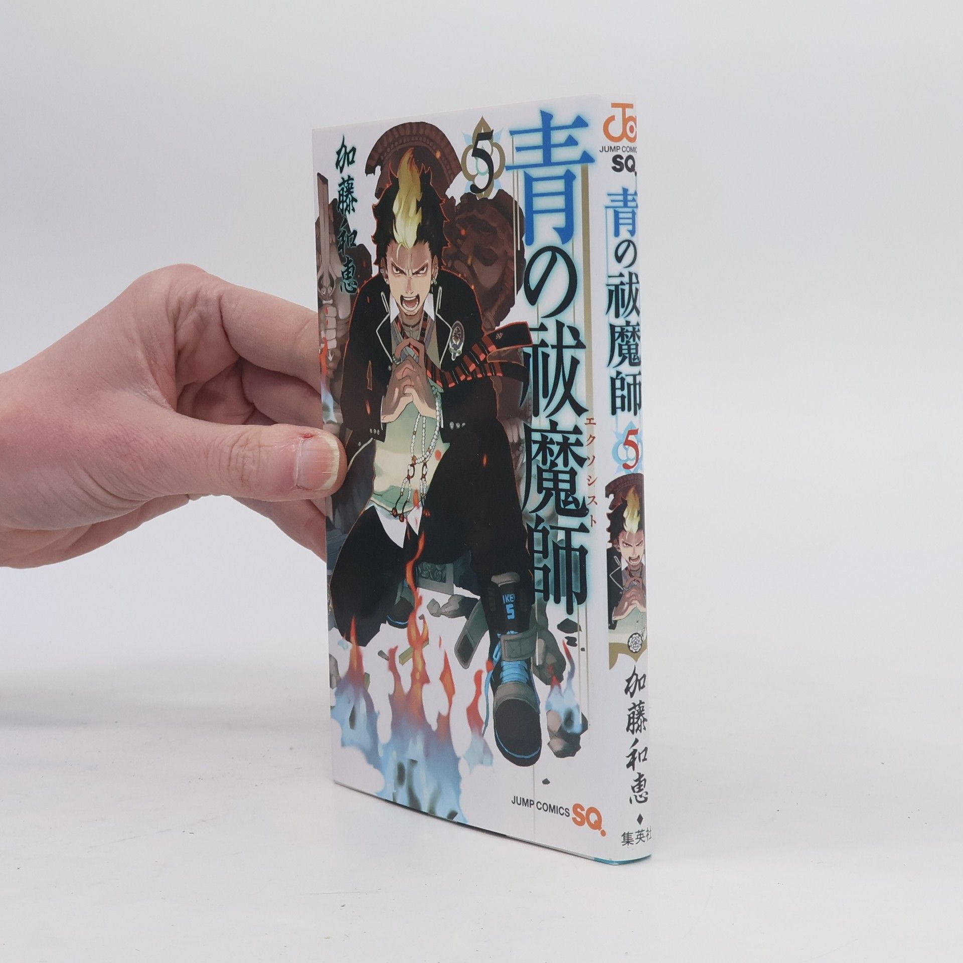 加藤和恵 青の祓魔師 5