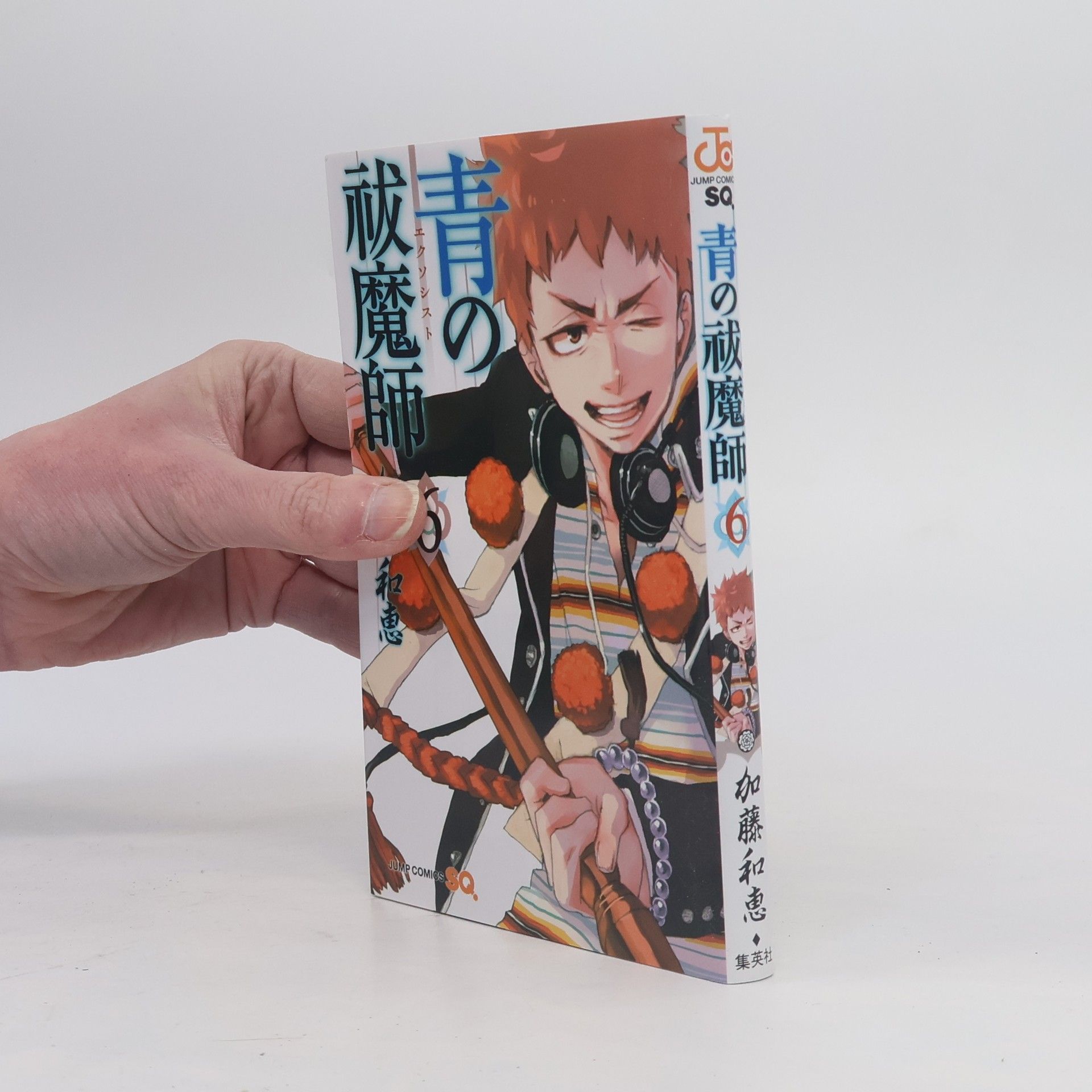 加藤和恵 青の祓魔師