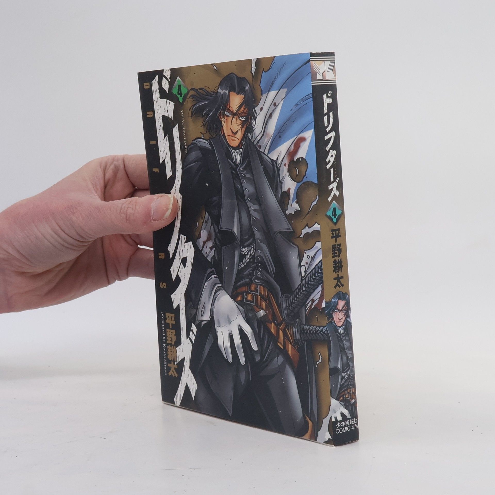 Drifters - 4: Drifters