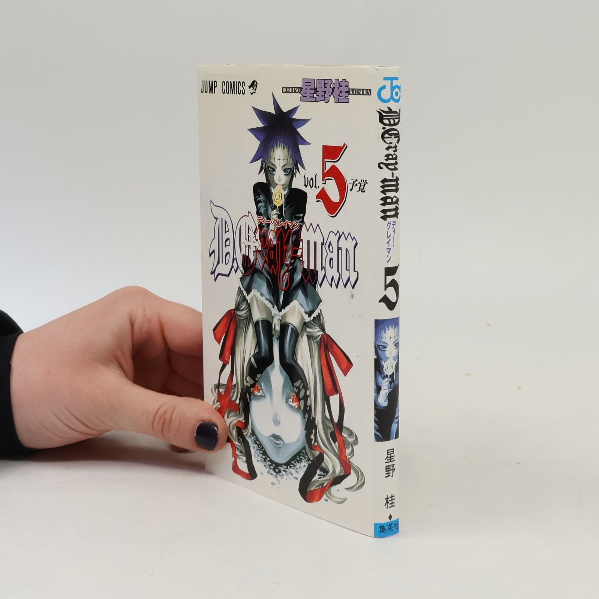 Katsura Hoshino D.Gray-man