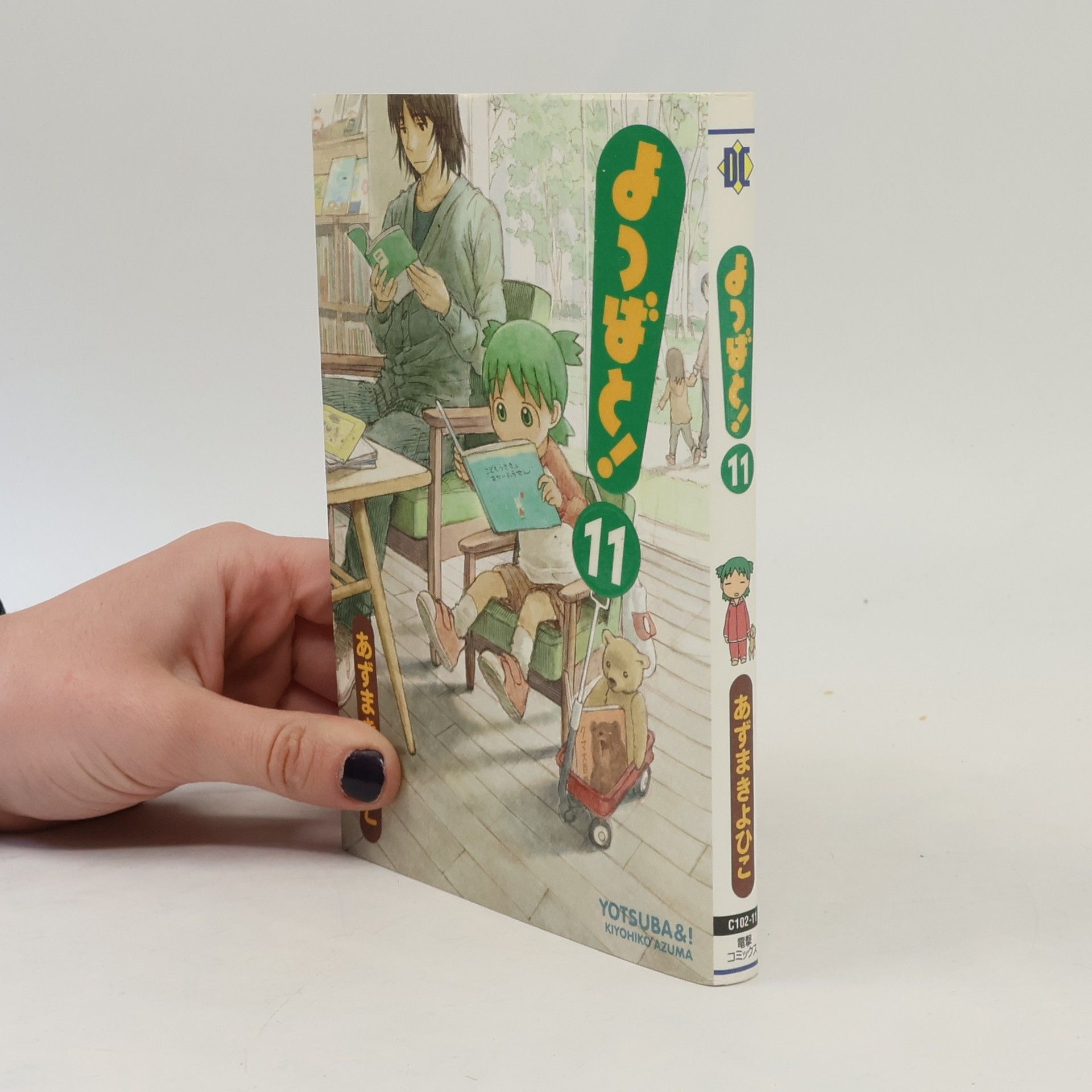 Kiyohiko Azuma よつばと! 11. Yotsuba!