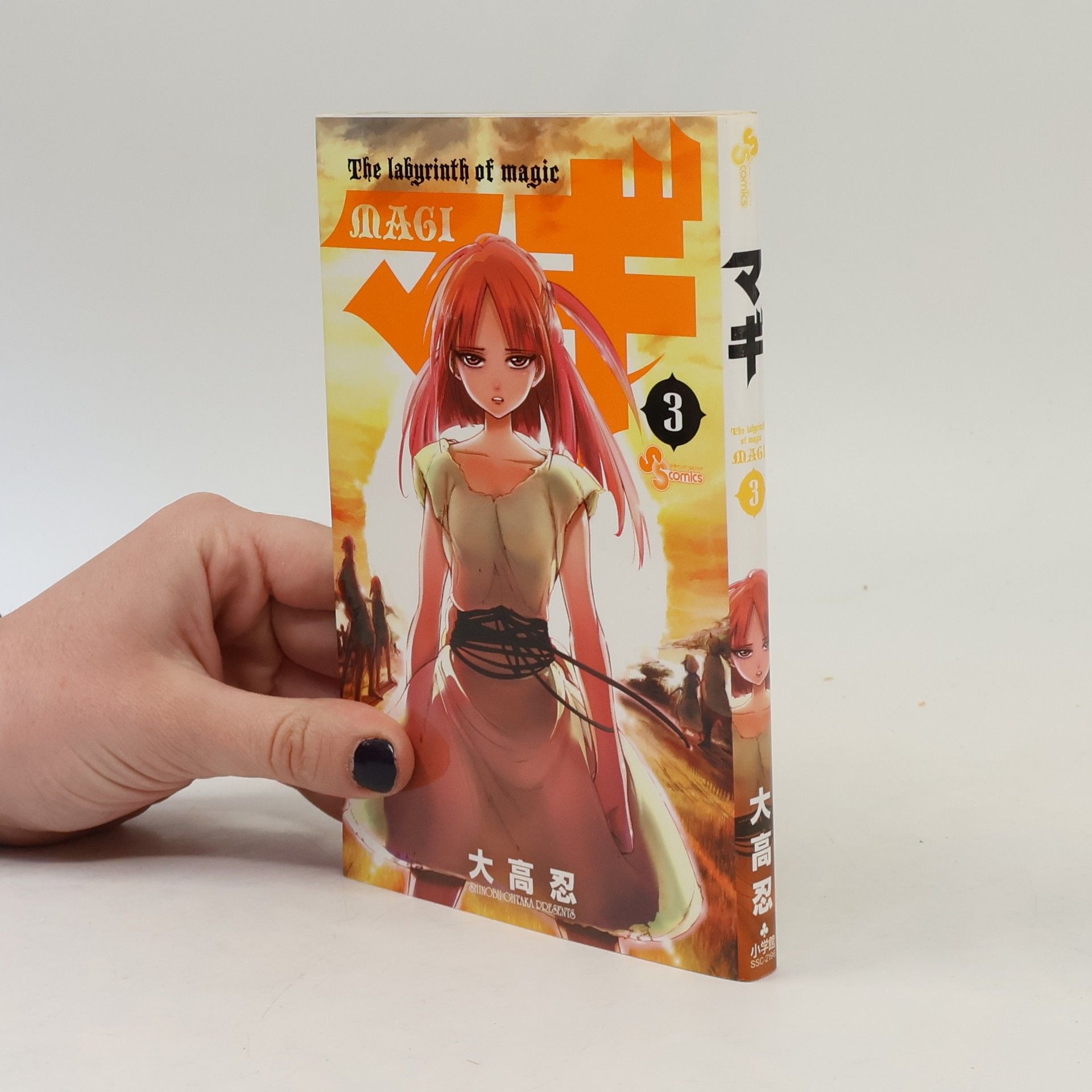 Shinobu Ohtaka The Labyrinth of Magic - 3: Magi