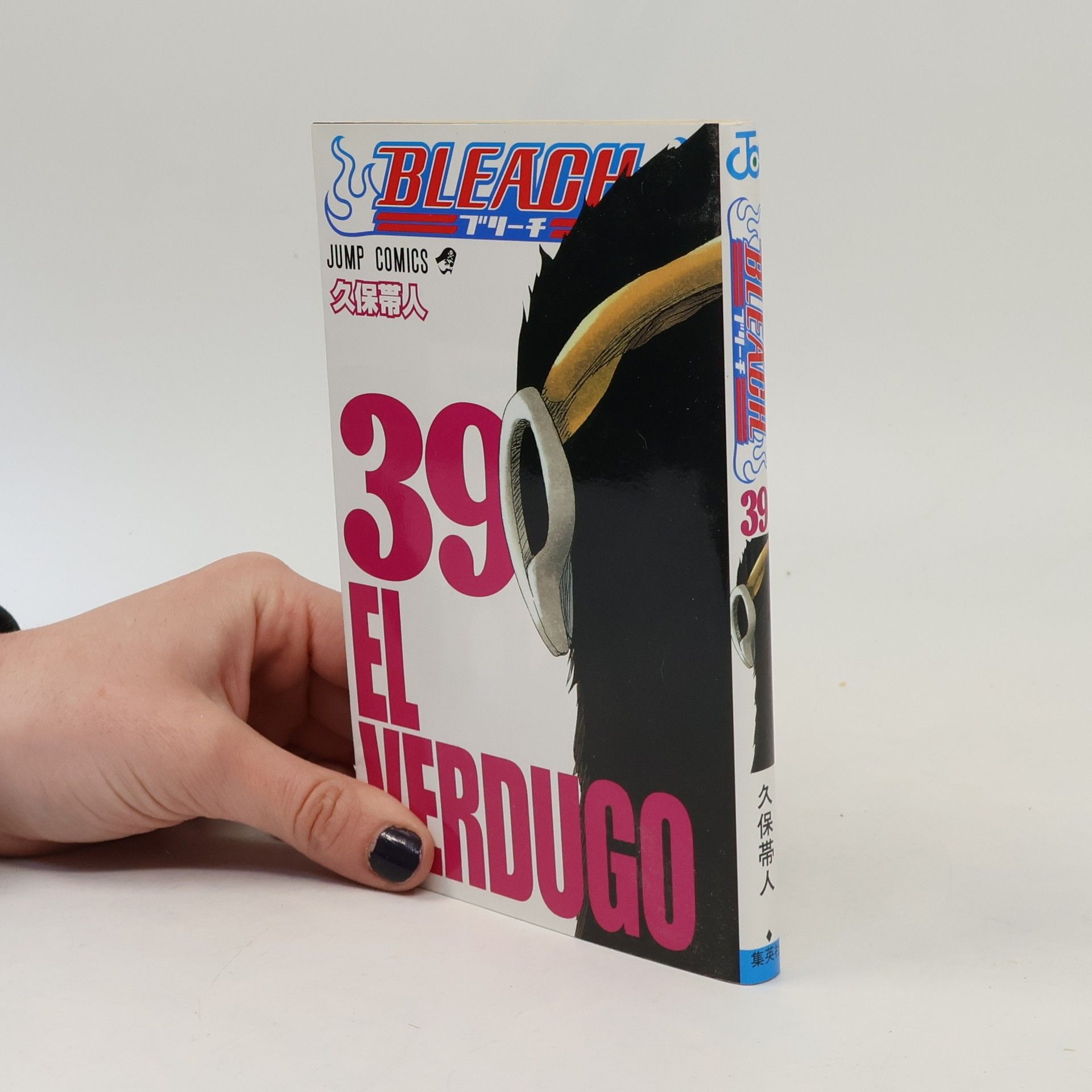 Tite Kubo Bleach 39: El Verdugo