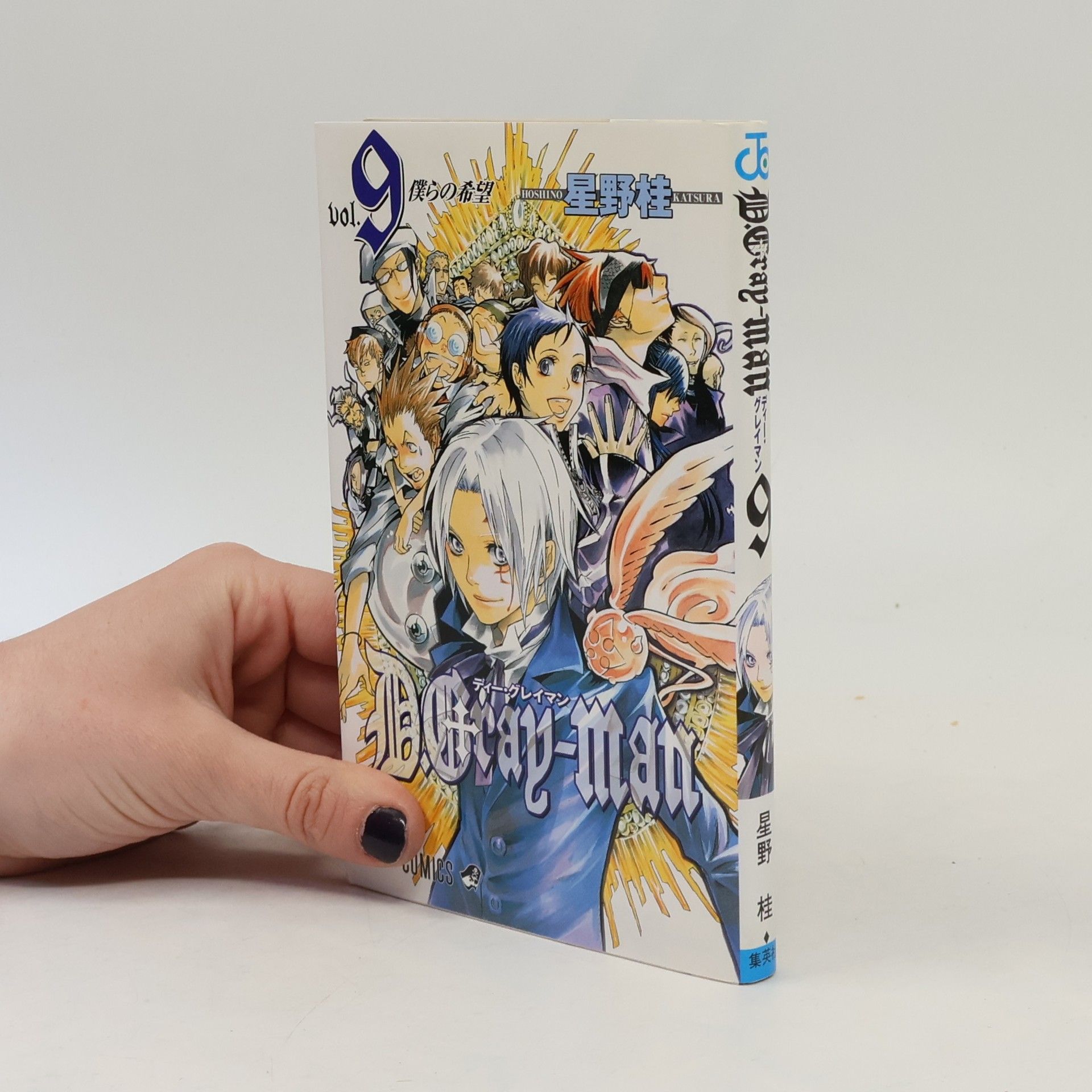 星野 桂 D.Gray-man