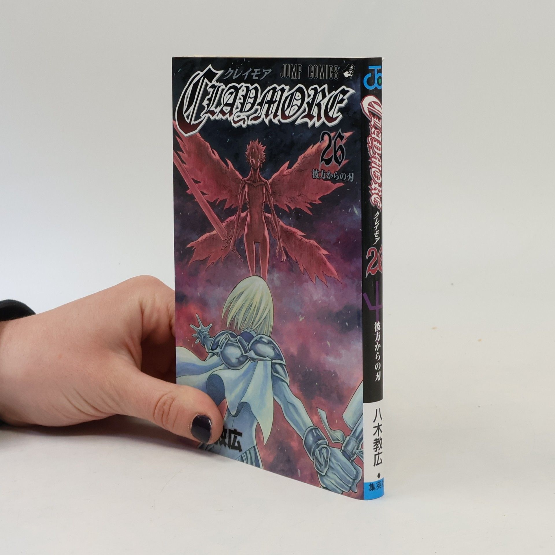 八木教広 Claymore