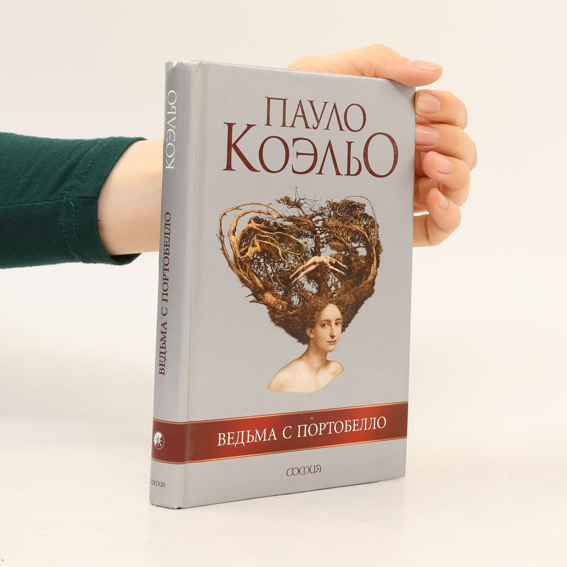 Paulo Coelho Ведьма с Портобелло (Veďma s Portobello)